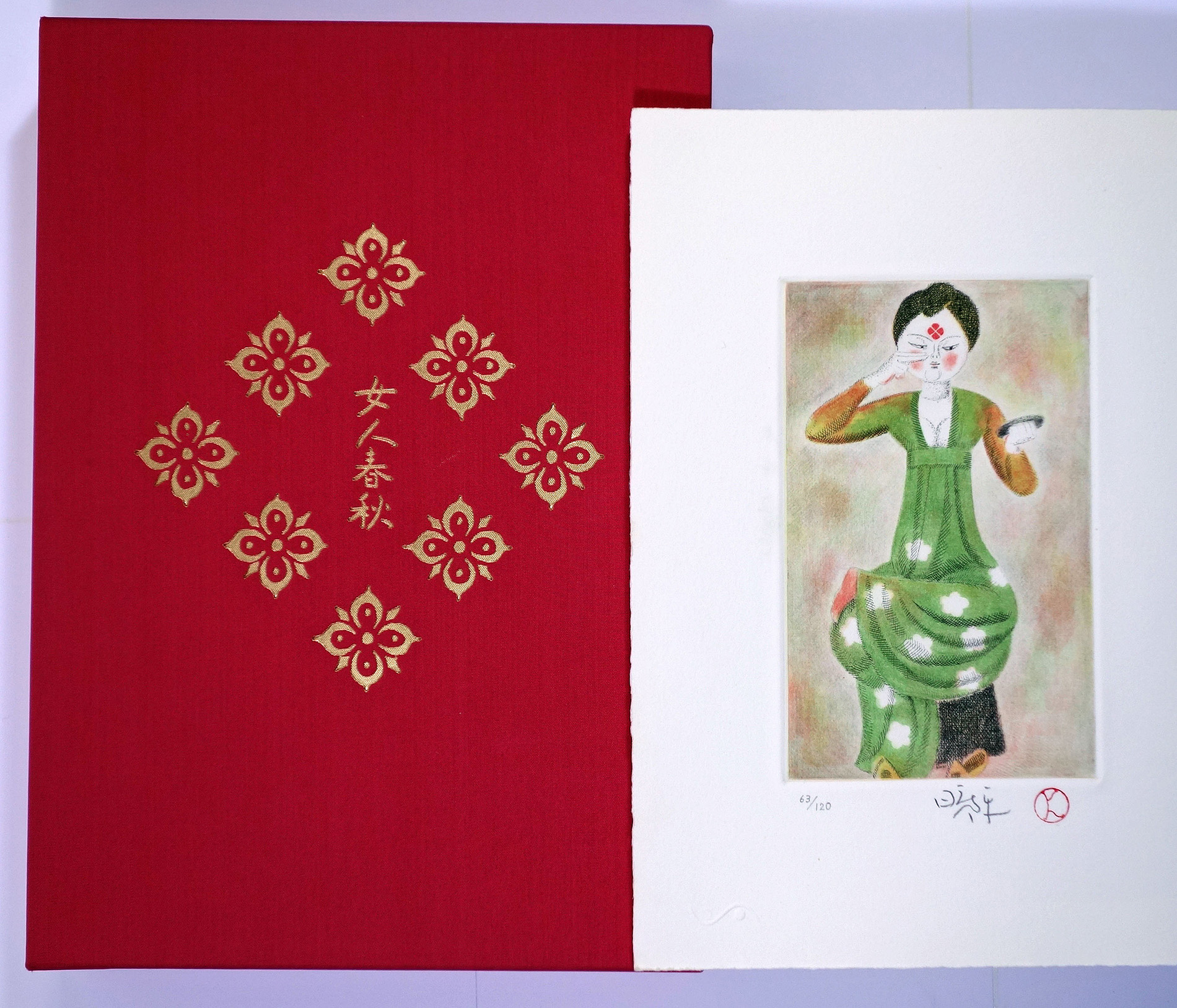 女人春秋　中国閨秀詩篇　原田憲雄・森田曠平