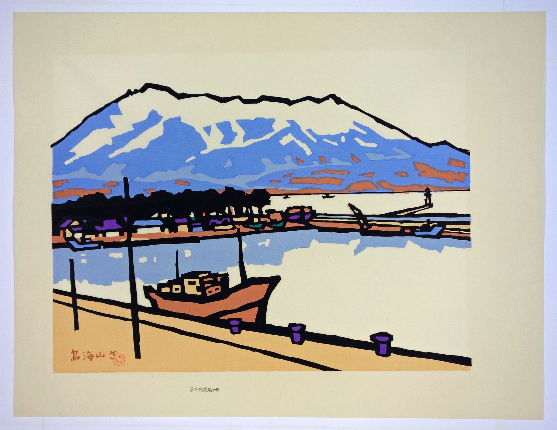 予約販売品 宮田三郎 木版画 10枚 版画 Alrc Asia