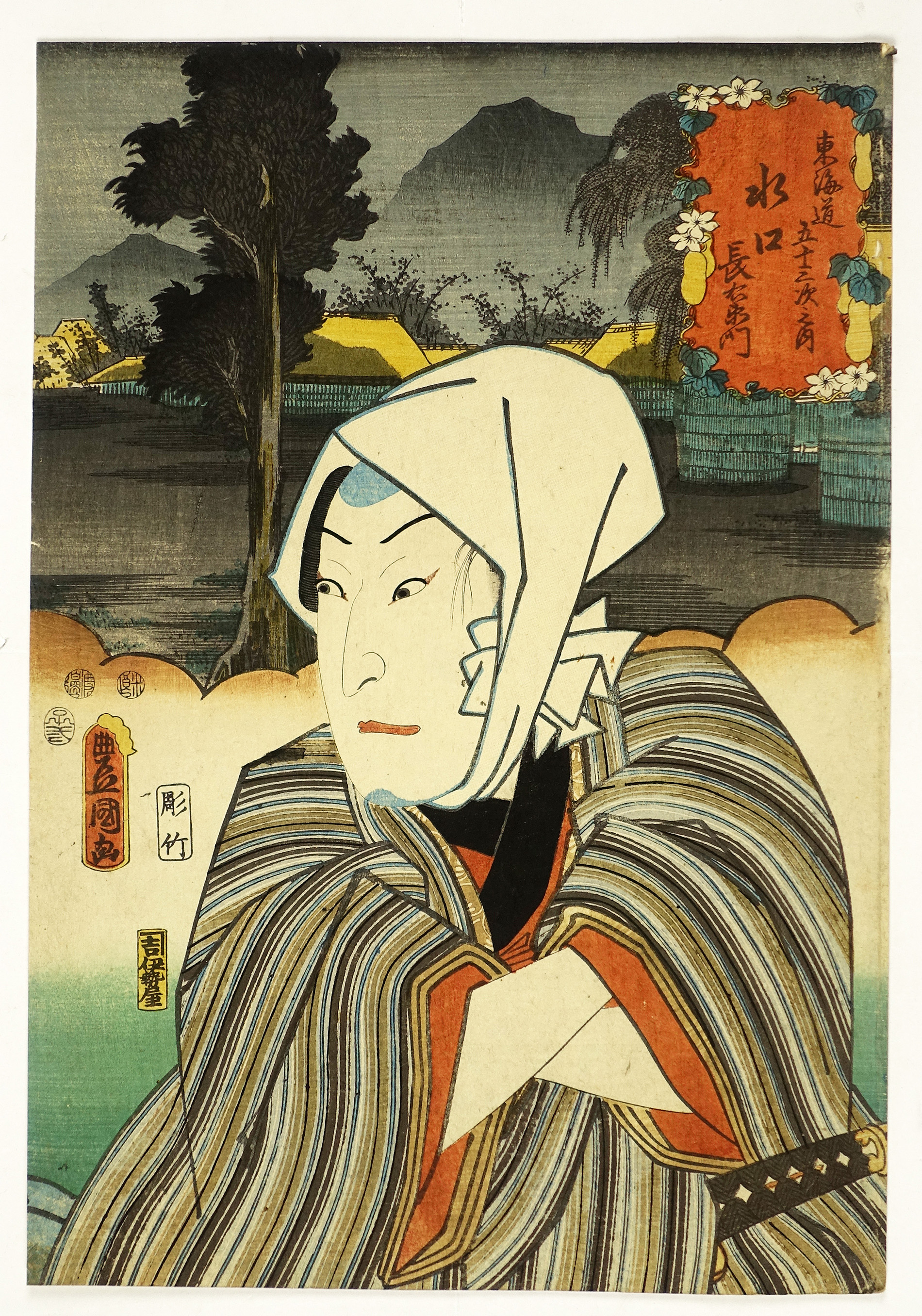 水口 東海道五十三次之内（役者東海道） | 山星書店 浮世絵 Yamaboshi 