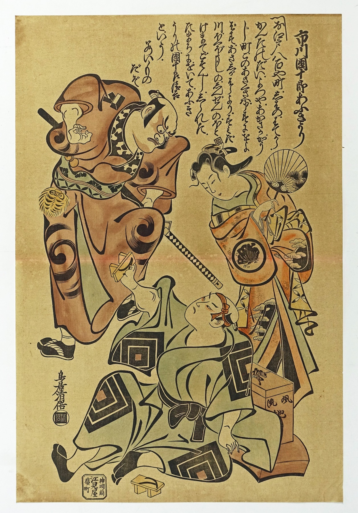 浮世絵 鳥居清倍 木版画 額縁 復刻 縦約67.5cm ト前 日本の浮世絵、木 