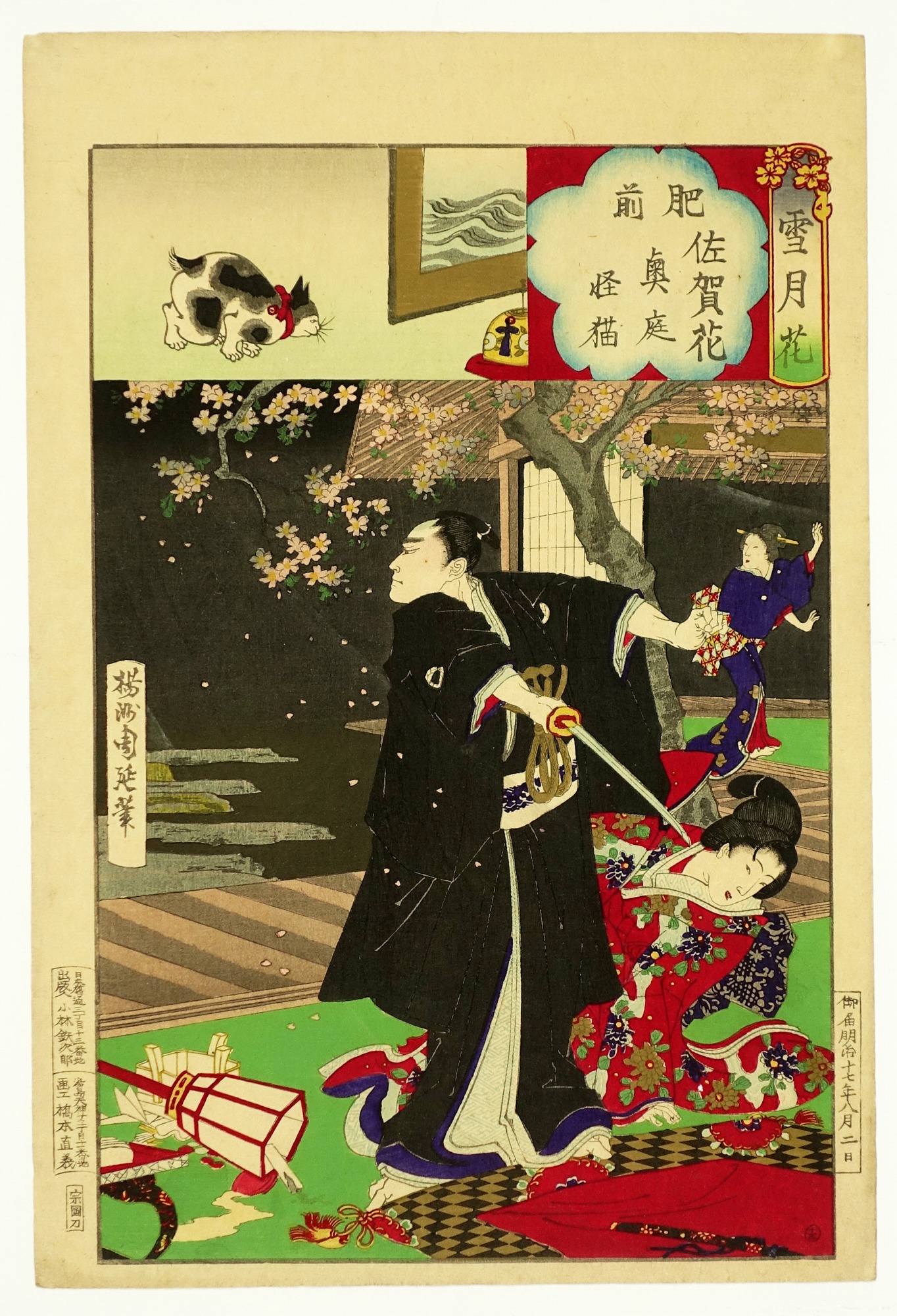 高い素材 雪月花 肥前 佐賀花 周延画 歌舞伎絵 役者絵 Labelians Fr
