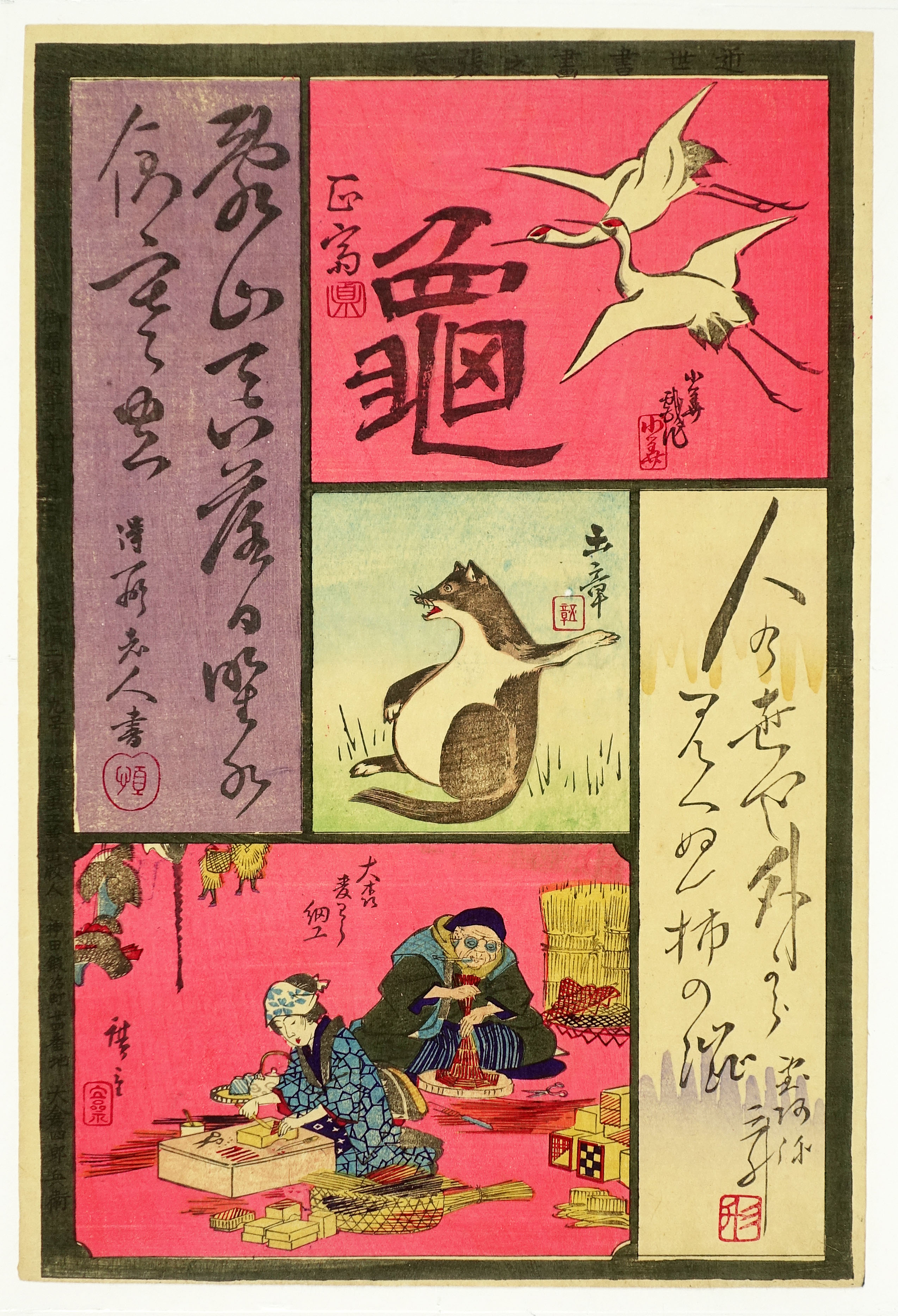 販売 | 山星書店 浮世絵 Yamaboshi-Shoten Ukiyo-e - Part 7