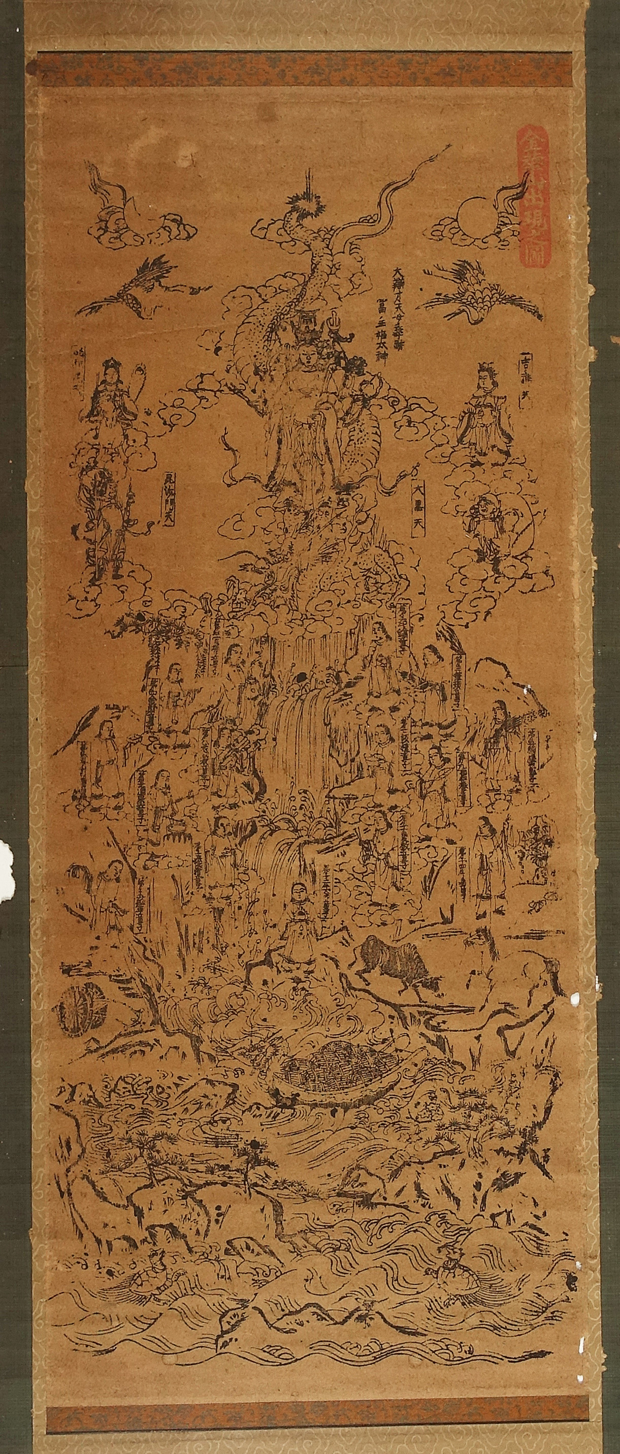 金華山出現之図 弁財天 （宗教 仏教版画） | 山星書店 浮世絵 