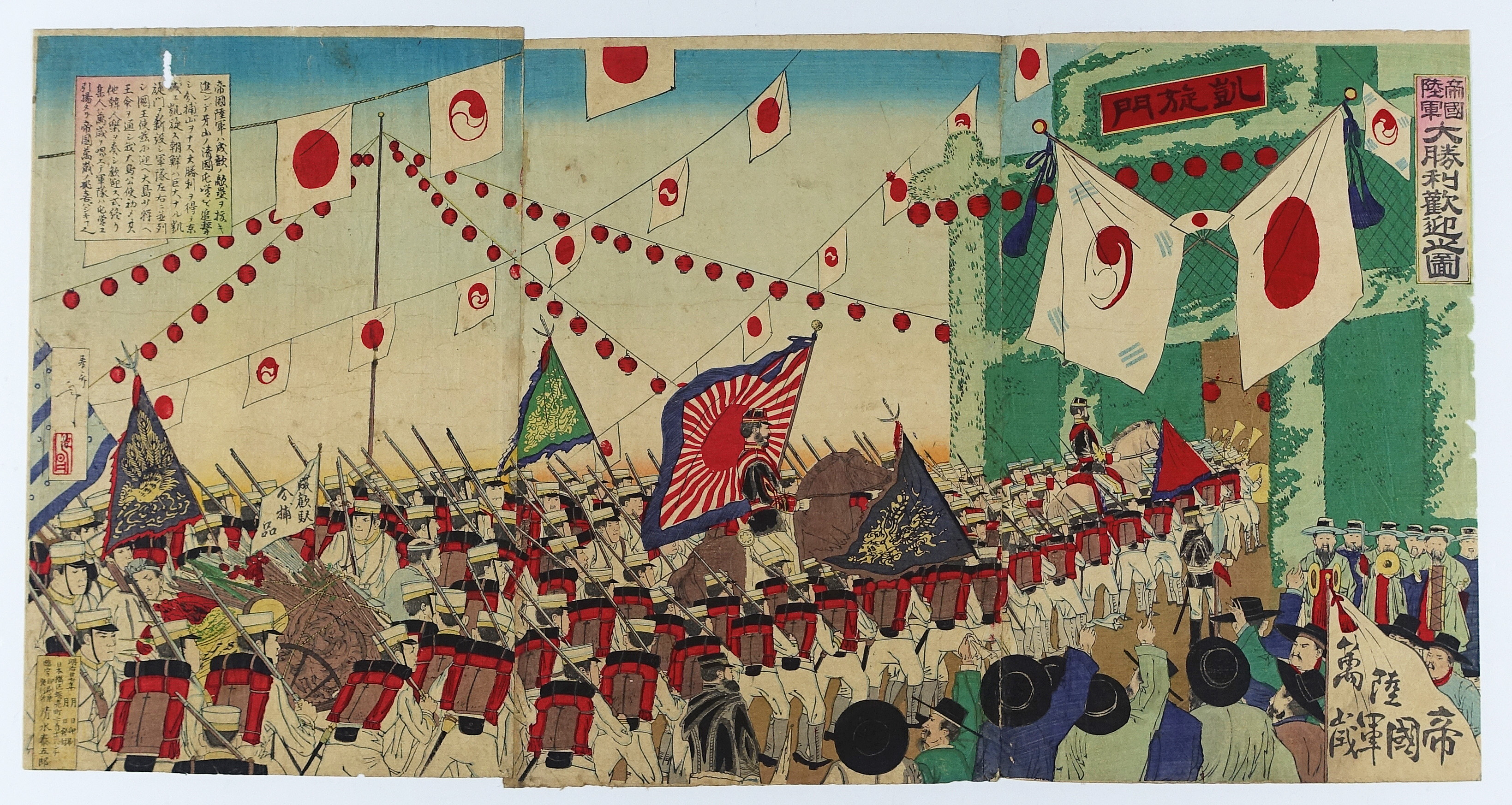 大日本帝国　陸軍 