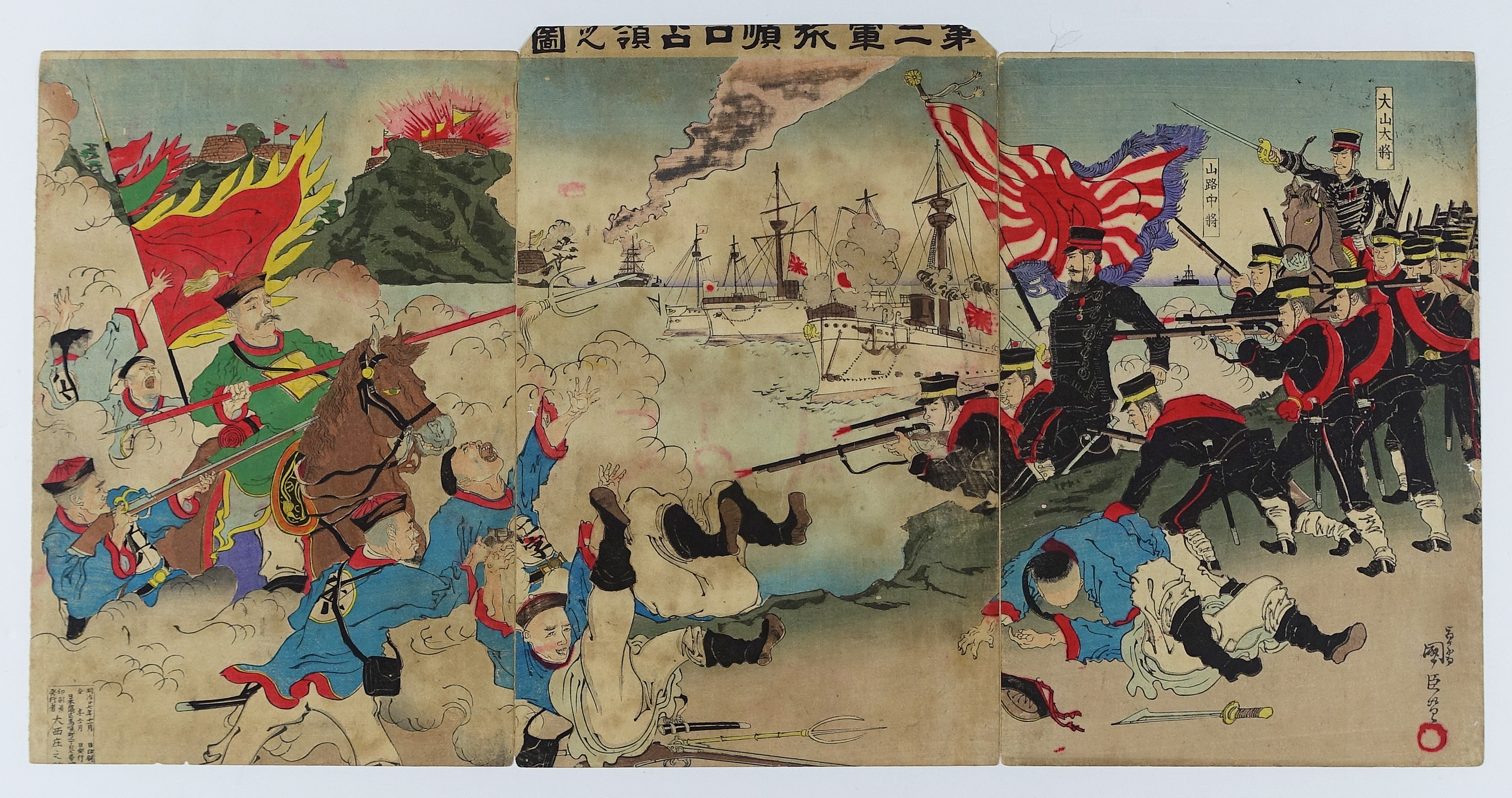第二軍旅順口占領之図 三枚続 | 山星書店 浮世絵 Yamaboshi-Shoten Ukiyo-e