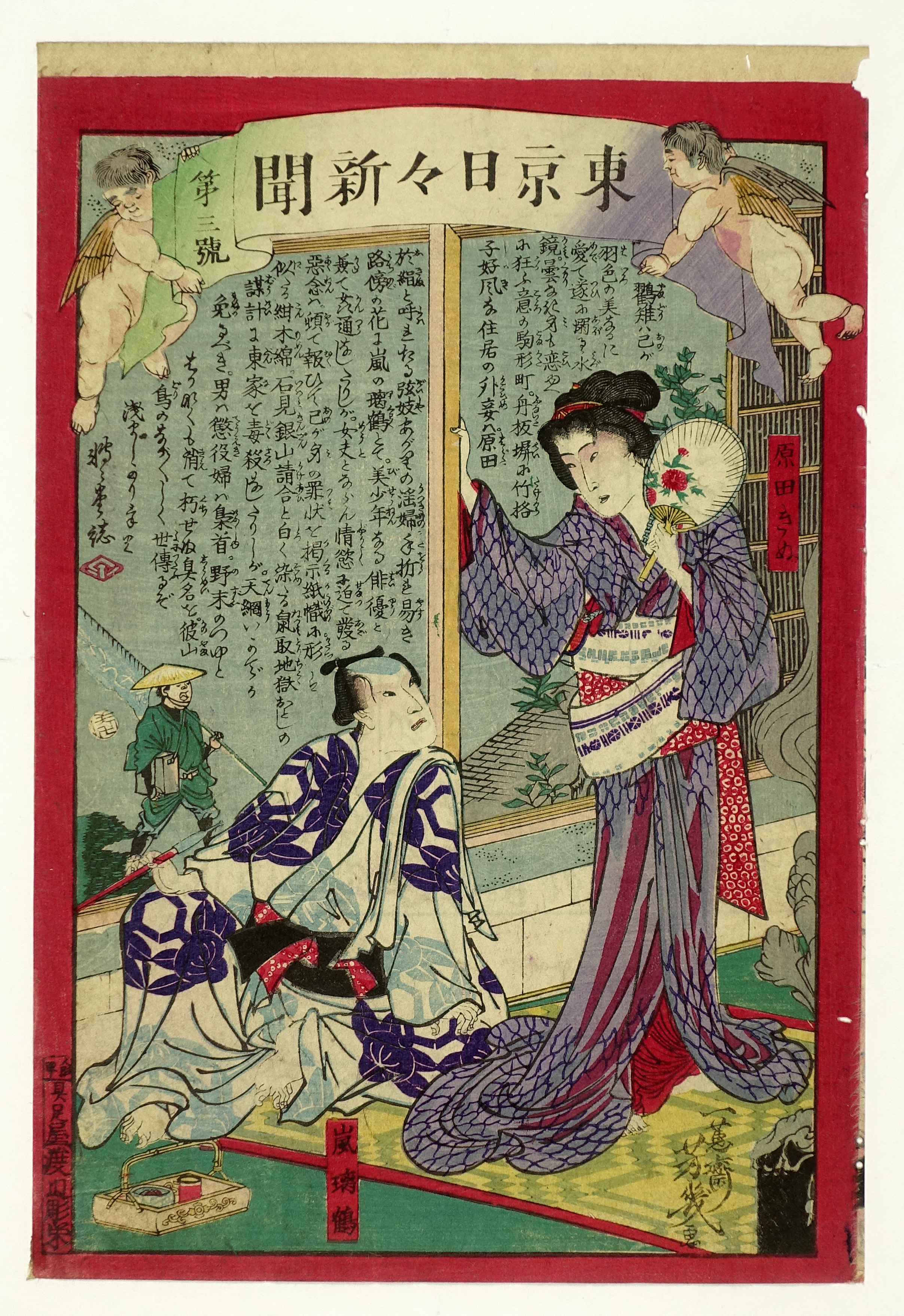 /HANA/忍術 本物 浮世絵 芳年画【美勇水滸伝 犬山道節忠興】慶応期 木版画 中判 錦絵 本郷円塚山の火遁 八犬伝