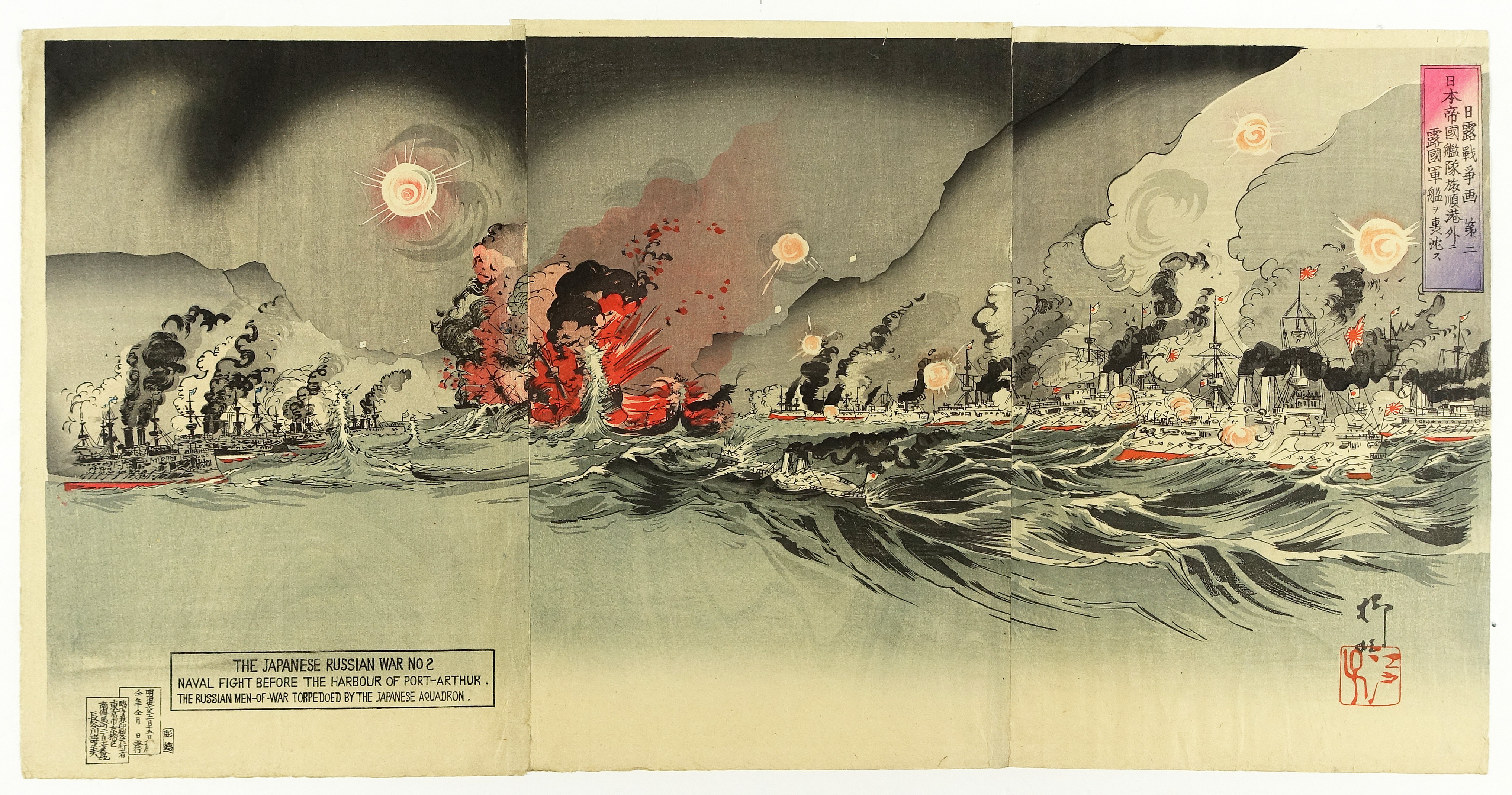浮世絵】【木版画】東京名所 機関車 軍艦 山口晃氏が新作浮世絵の制作 