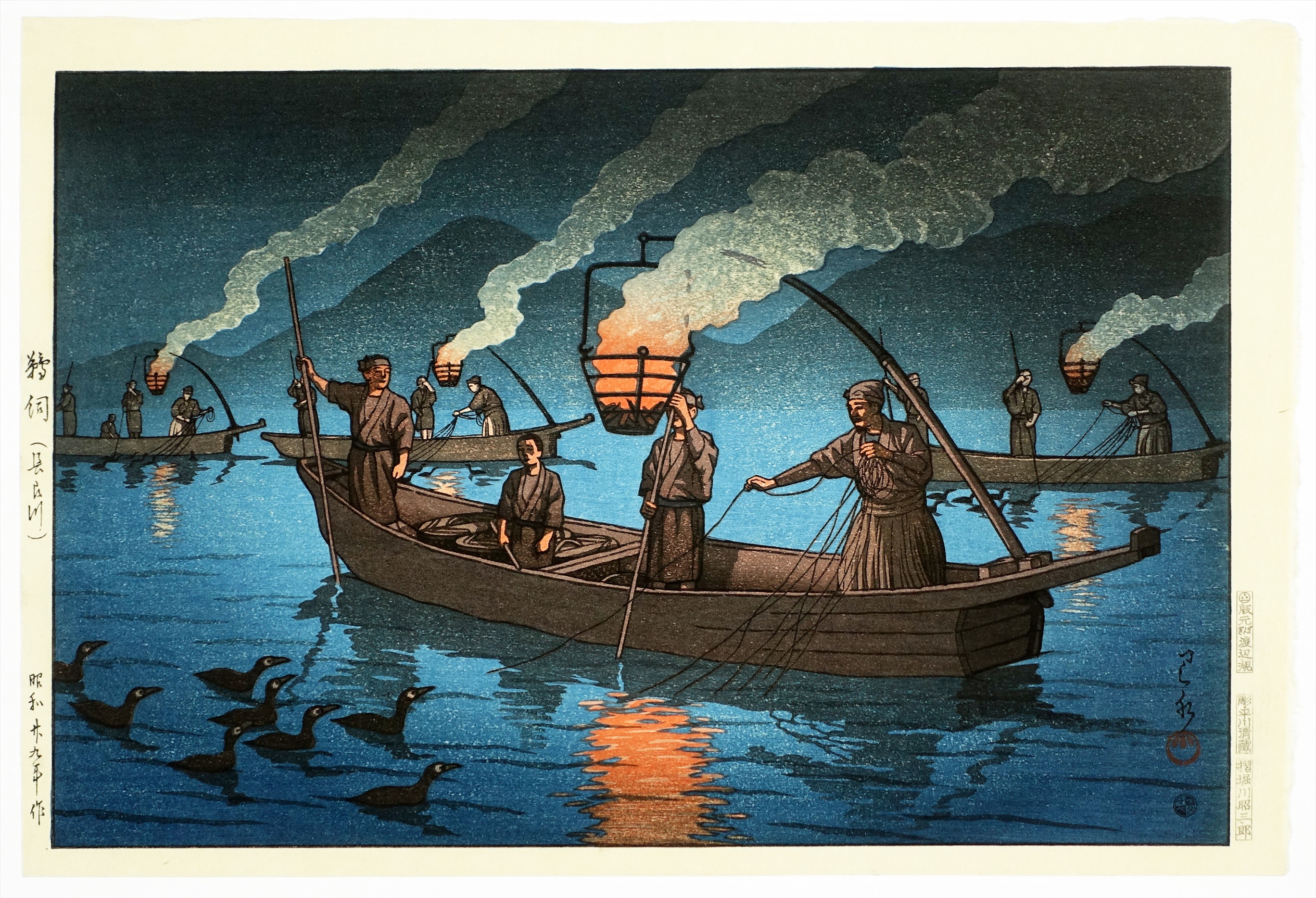 川瀬巴水木版画 鵜飼 長良川 山星書店 浮世絵 在庫目録 名古屋