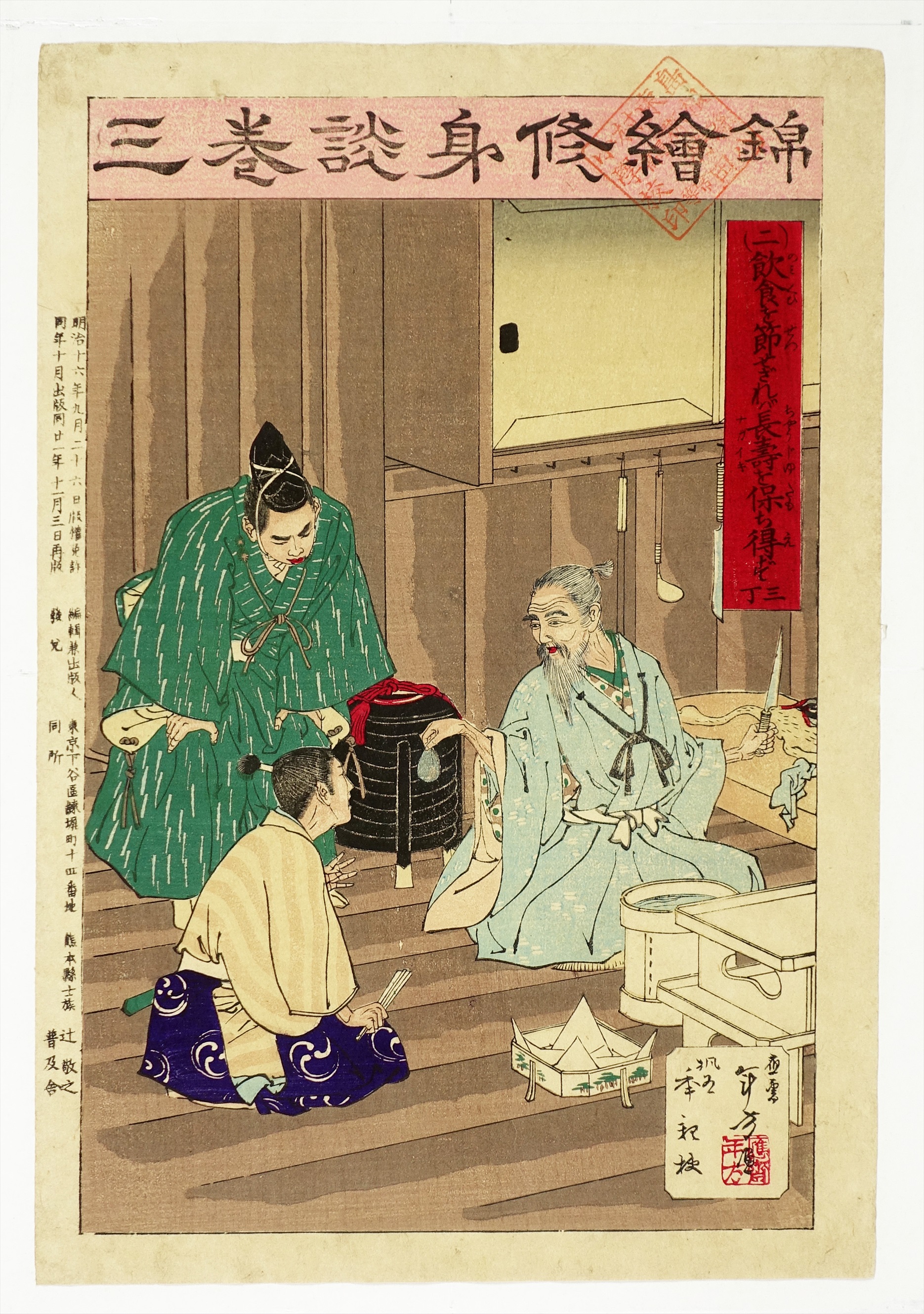 お値下げ☆浮世絵 版画 錦絵 （☆お値下げ☆浮世絵 版画 大まか 錦絵 