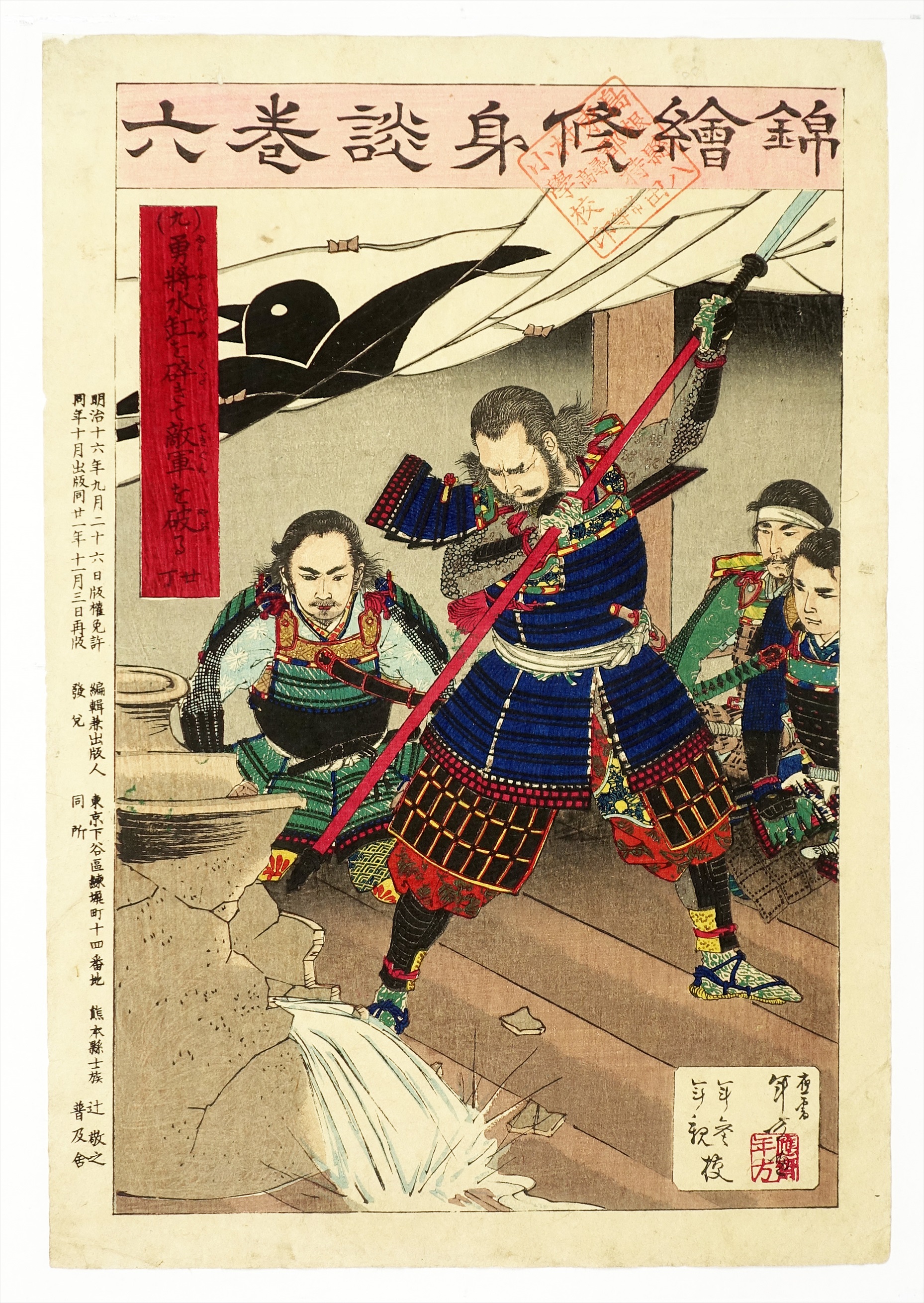 復刻版浮世絵 | 全篇『旧劇 □□真贋 (錦絵)すべて｜公式オンライン 