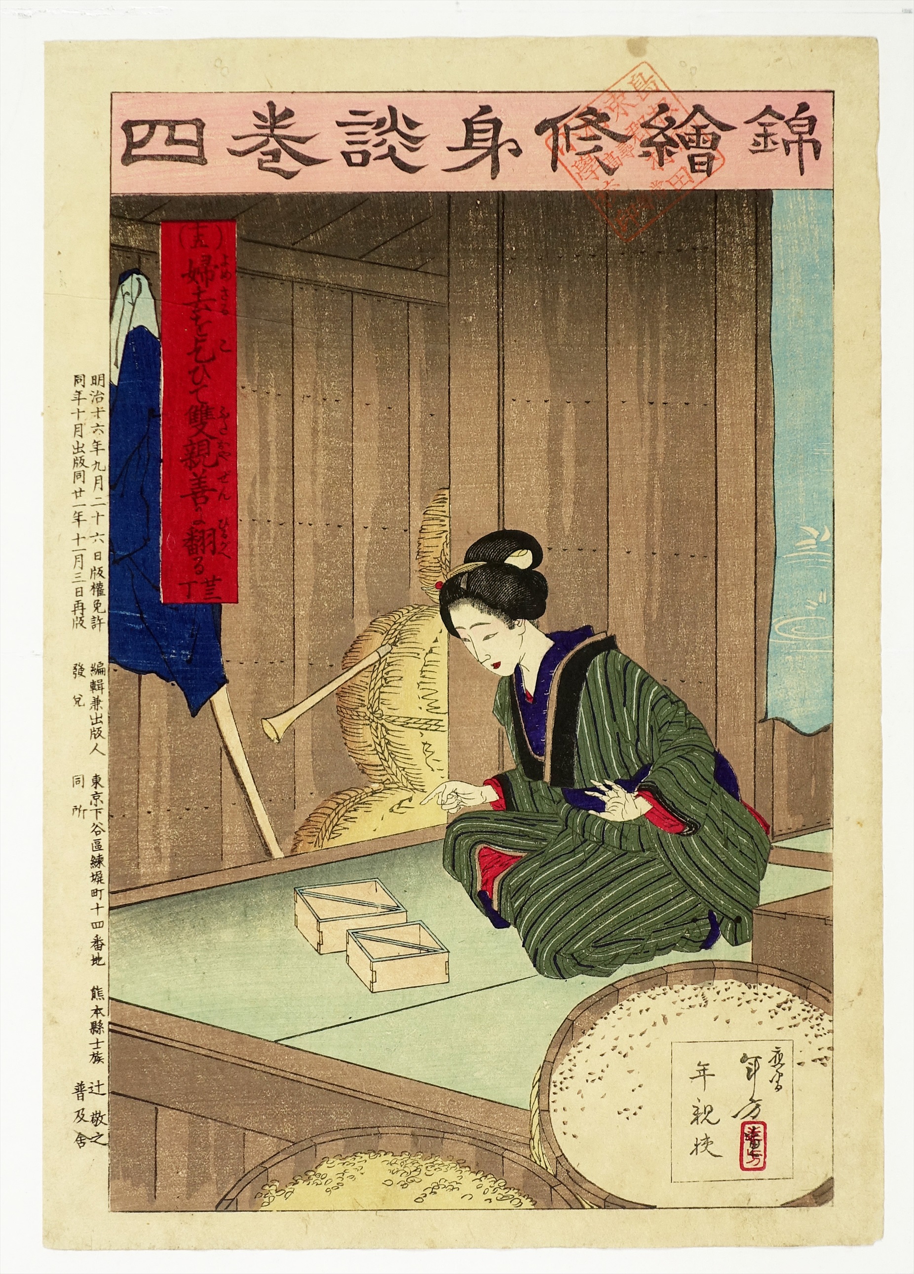 浮世絵 錦絵 版画 NO29｜ホビー・楽器・アート