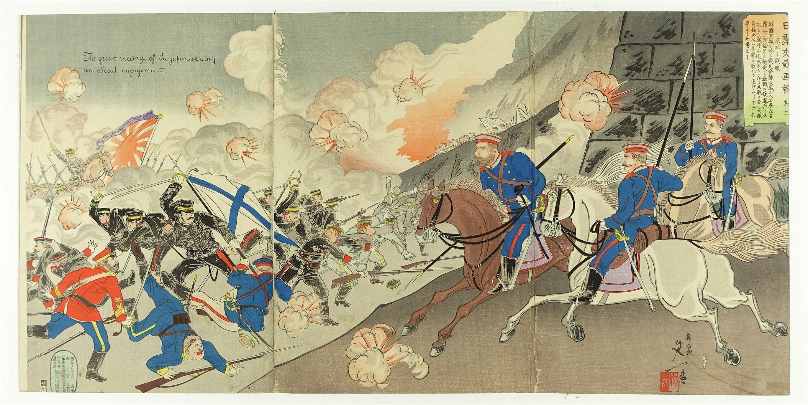 新品正規品陸戦第一日本軍大勝利　三枚続　（日露戦争）　年英画 歌舞伎絵、役者絵