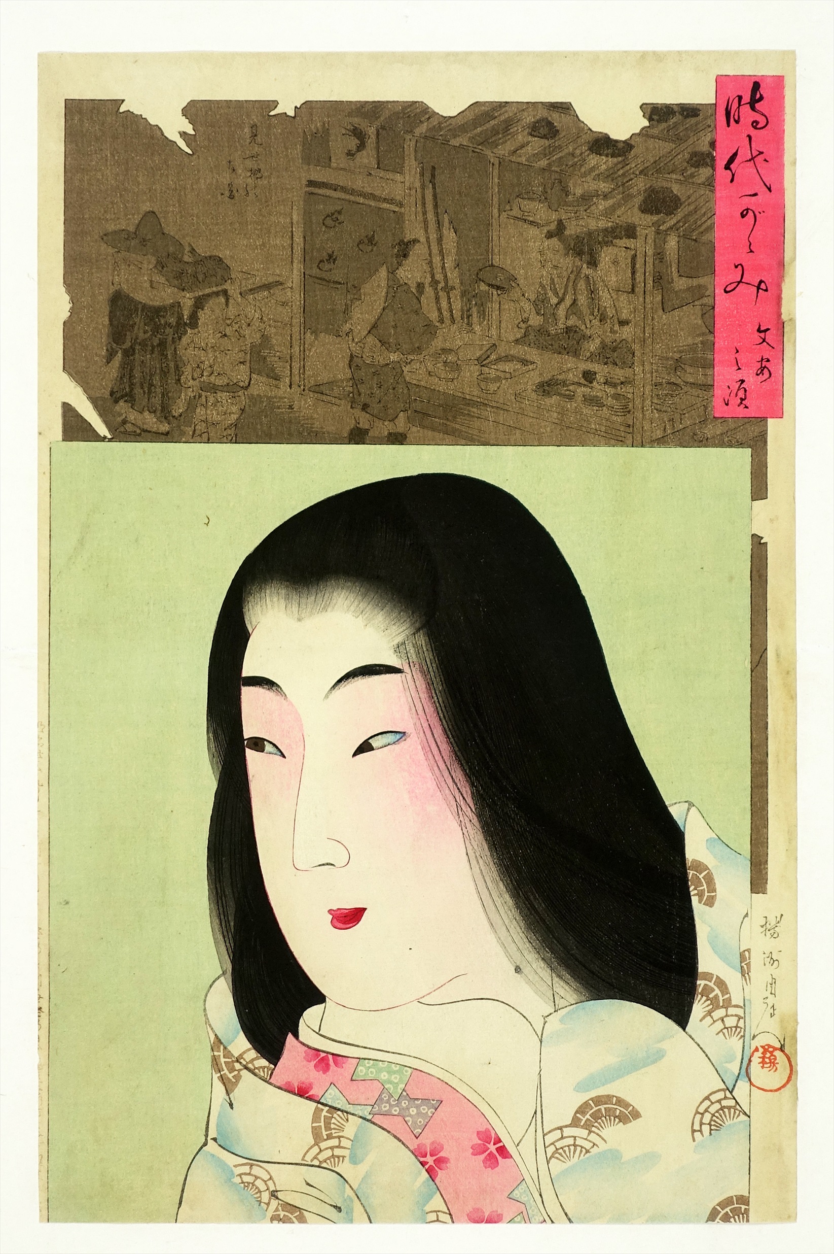 浮世絵、時代かがみ(元治之頃）橋本周延画 ギャラガー - 版画
