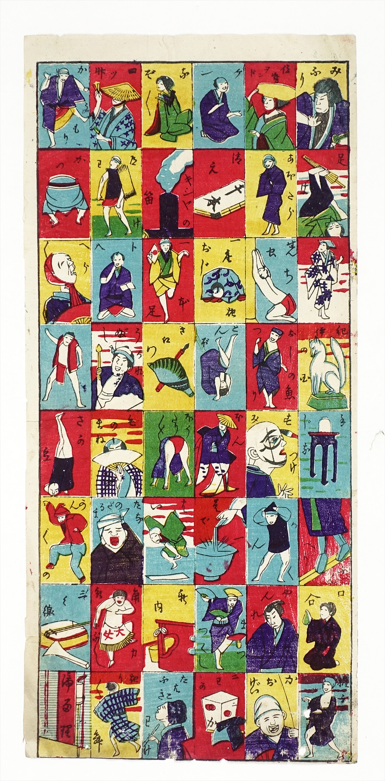 小型48小間絵 （おもちゃ絵） | 山星書店 浮世絵 Yamaboshi-Shoten 