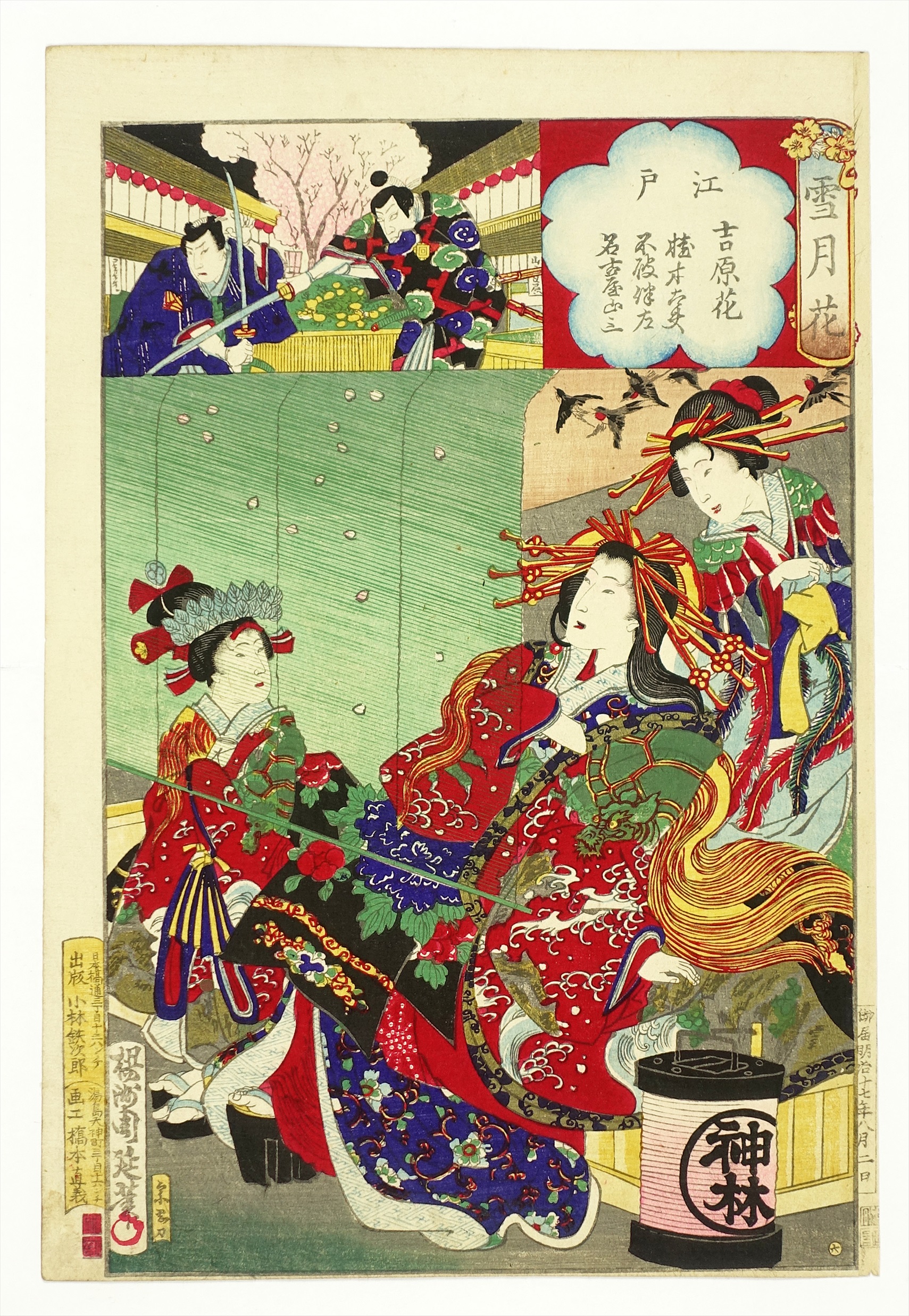 真作/島田廣明/浮世絵/美人画/NO.1/布袋屋掛軸HB-22/ とめれ
