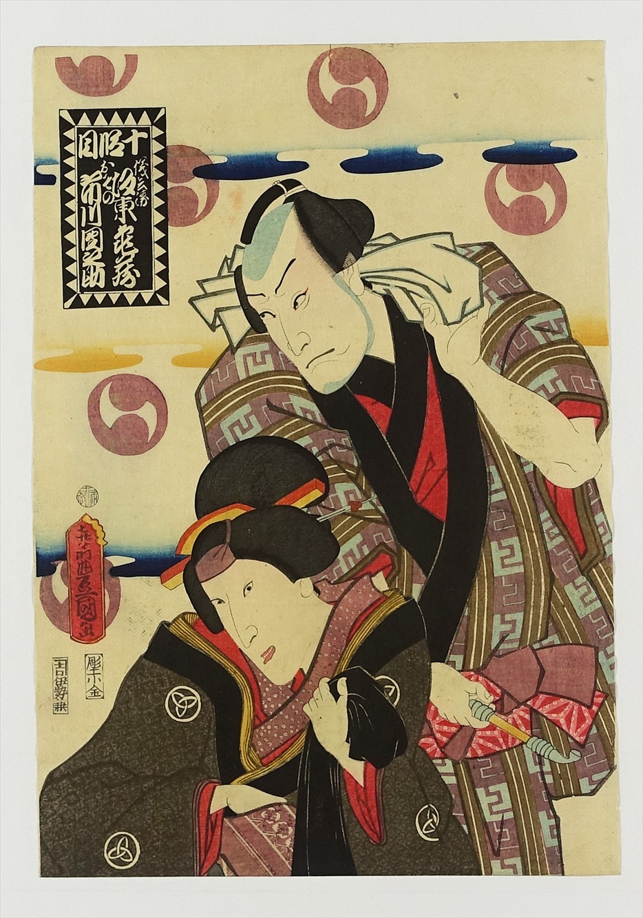 史博物館仮名手本忠臣蔵　１０枚　豊国三代画 歌舞伎絵、役者絵