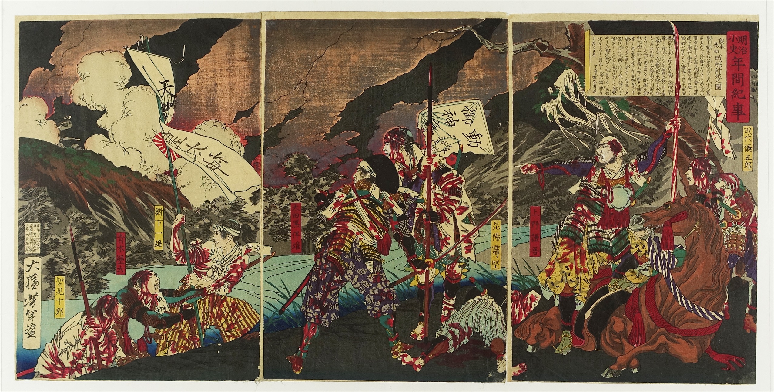 芳年 | 山星書店 浮世絵 Yamaboshi-Shoten Ukiyo-e