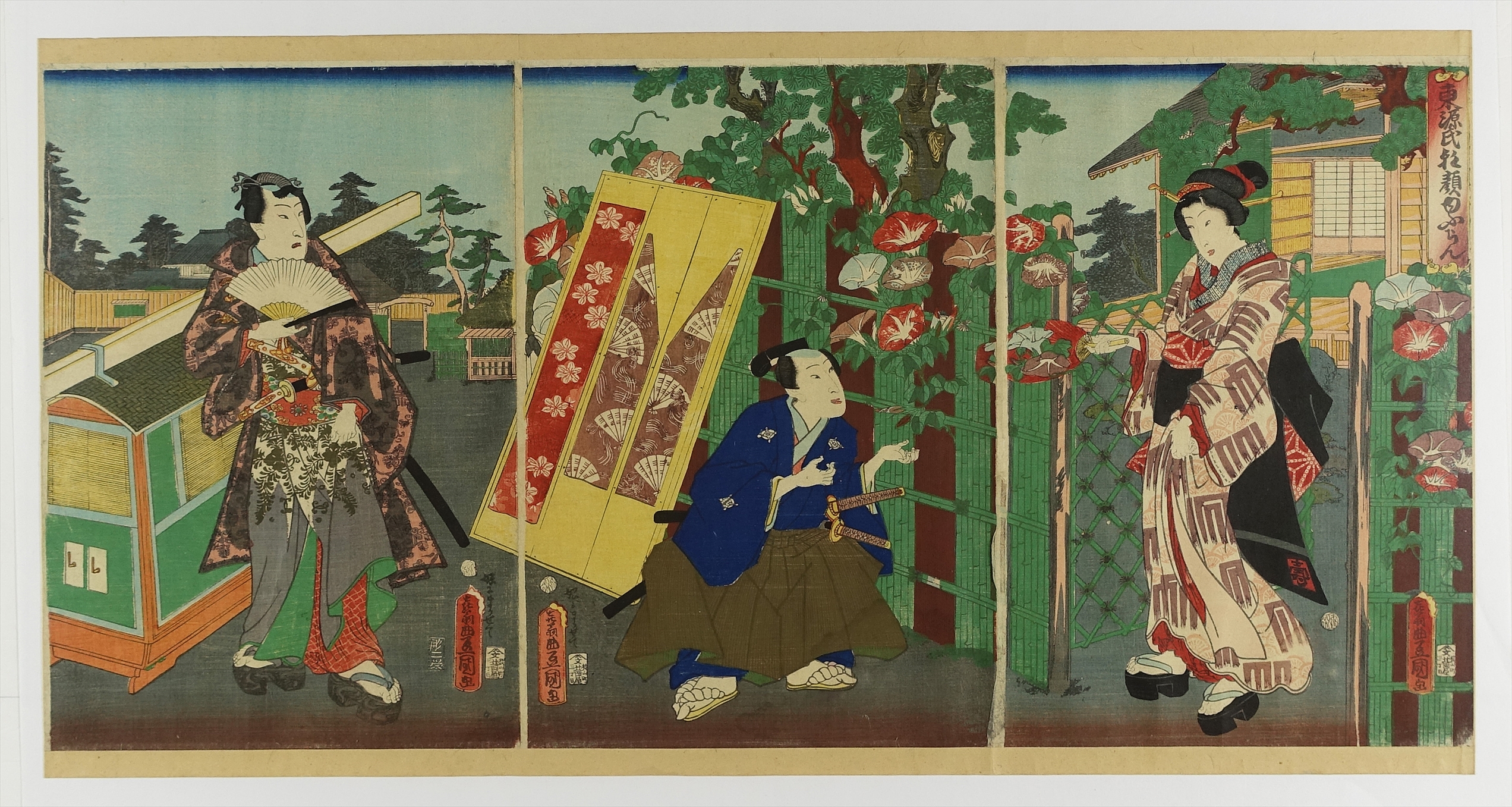 東源氏朝顔ゆふらん 三枚続 源氏絵 山星書店 浮世絵 在庫目録 名古屋