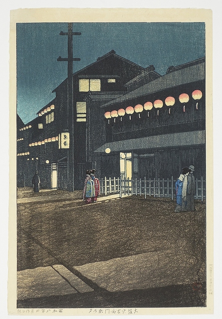 新版画 創作版画 現代版画 山星書店 浮世絵 在庫目録 名古屋 Part 3