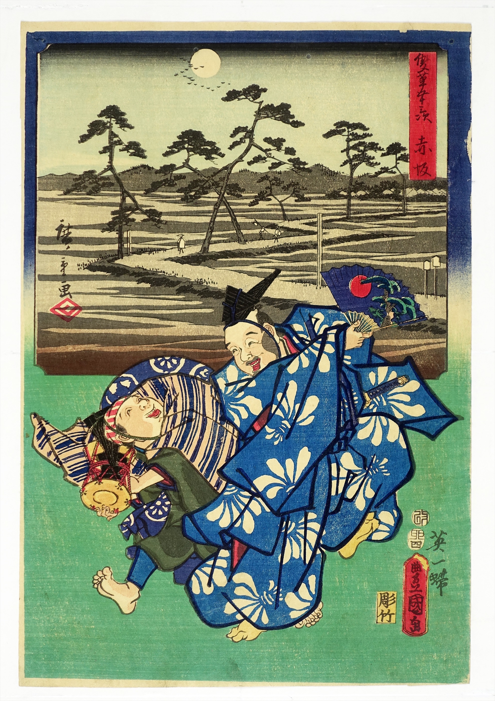 定番日本製雙筆五十三次　水口　広重初代背景・豊国三代人物 歌舞伎絵、役者絵