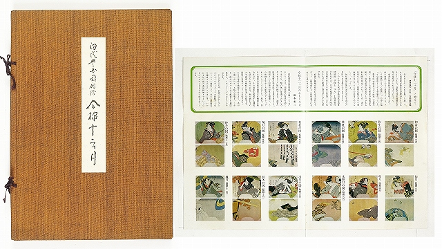 初代豊国団扇絵 今様十二ヶ月 | 山星書店 浮世絵 Yamaboshi-Shoten Ukiyo-e