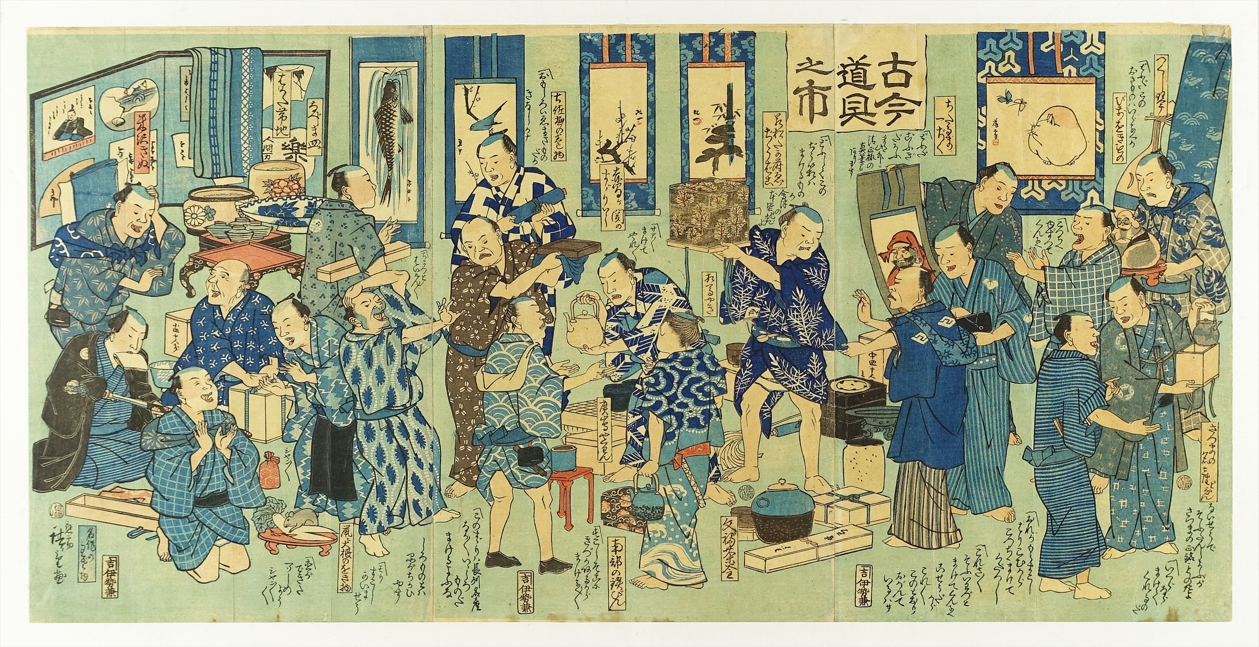⑦ 戯画・諷刺絵・見世物・子供 | 山星書店 浮世絵 Yamaboshi-Shoten 