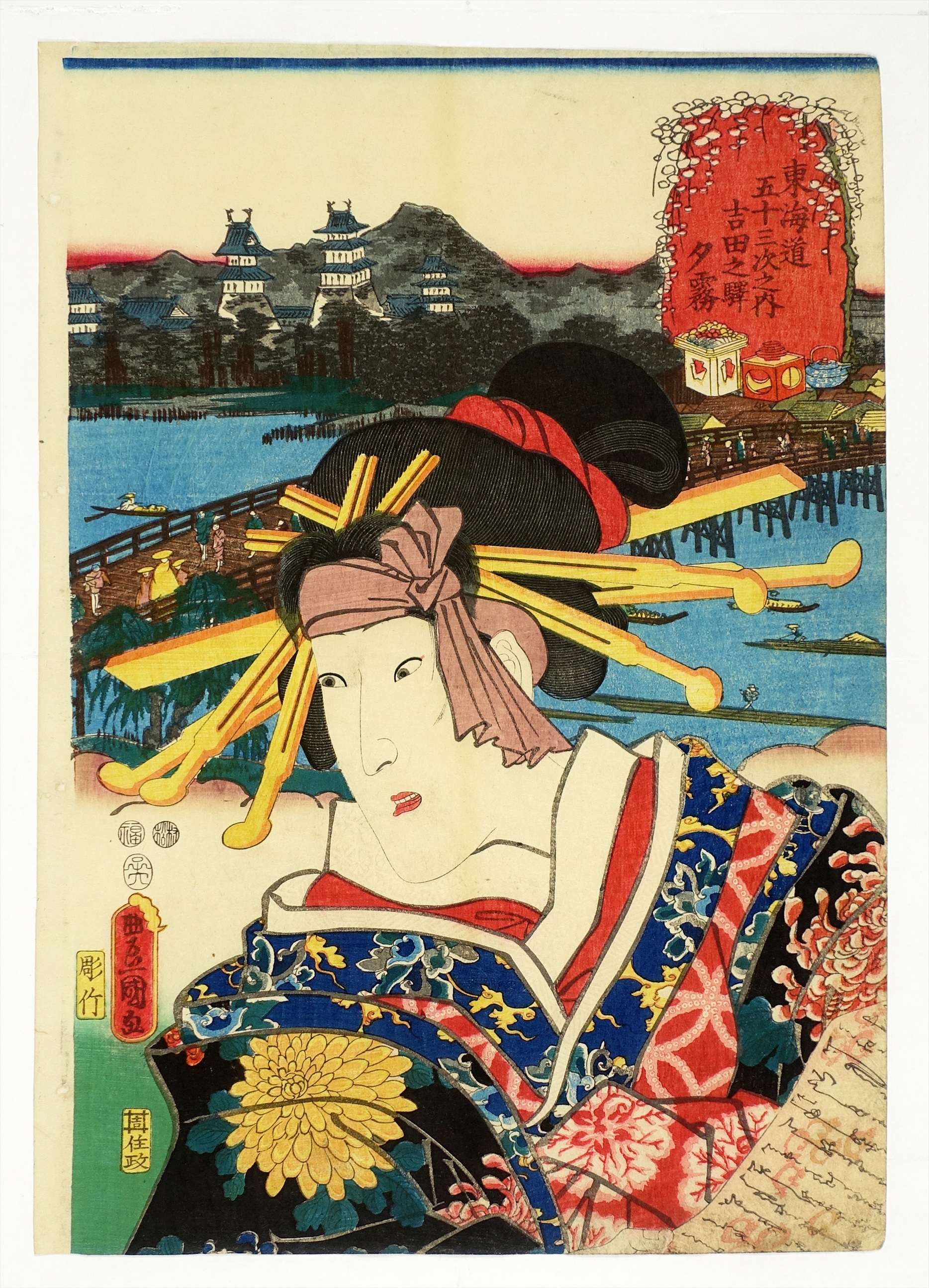 山星書店 浮世絵 Yamaboshi-Shoten Ukiyo-e | 昭和21年創業 浮世絵 