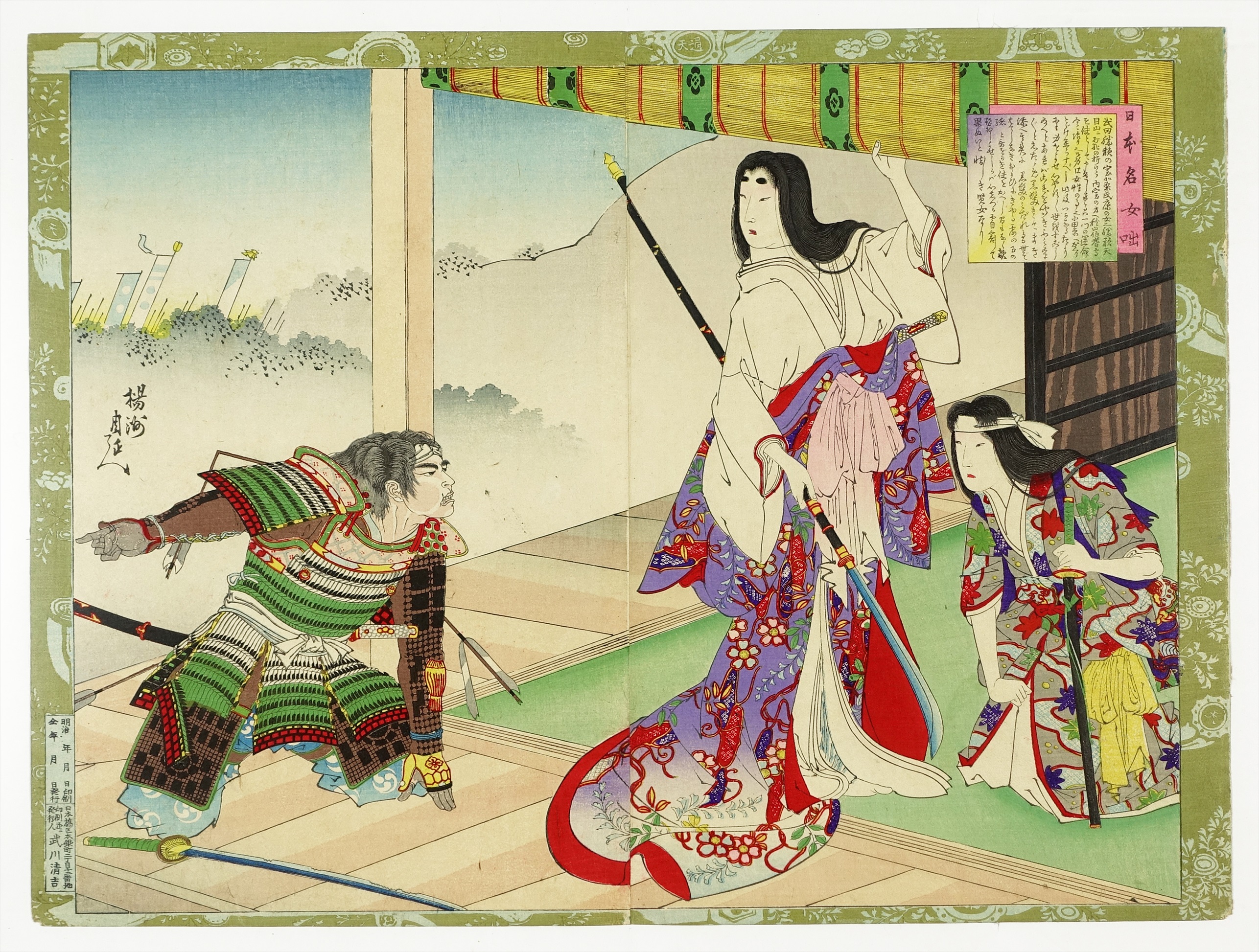浮世絵(女) 傾ける Japanes UKIYOE(Ms.)