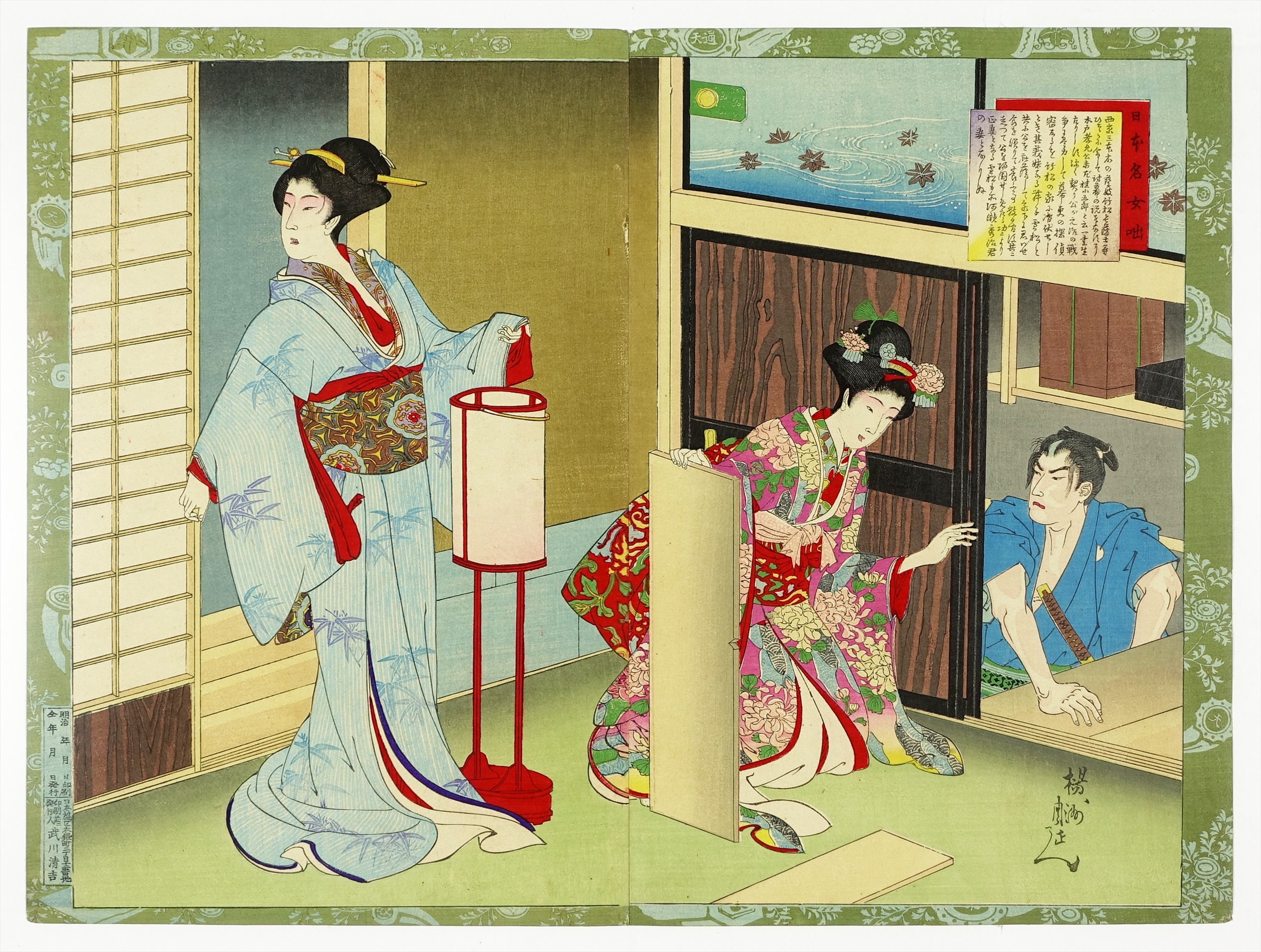 女芸者