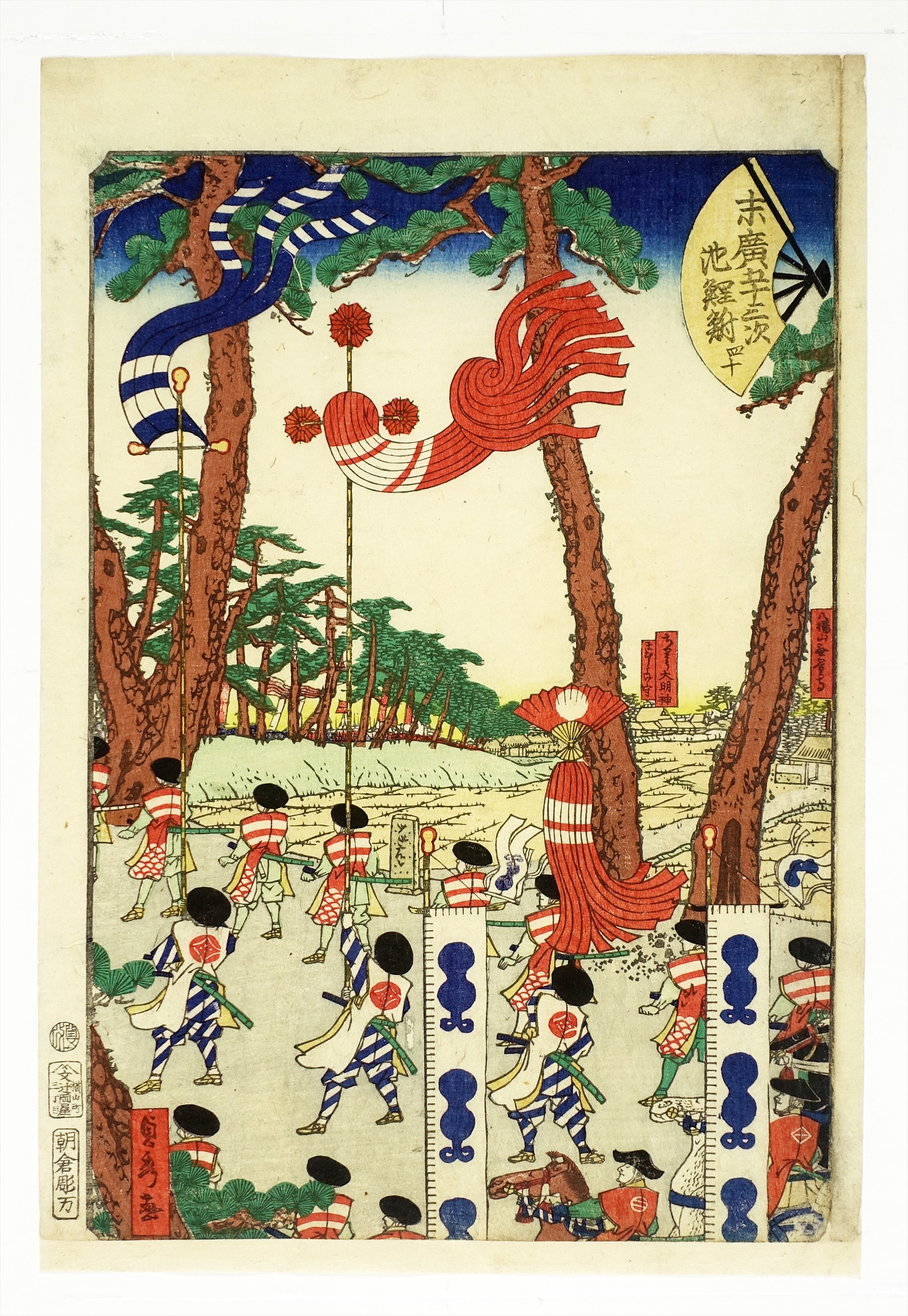 山星書店 浮世絵 Yamaboshi-Shoten Ukiyo-e | 昭和21年創業 浮世絵 
