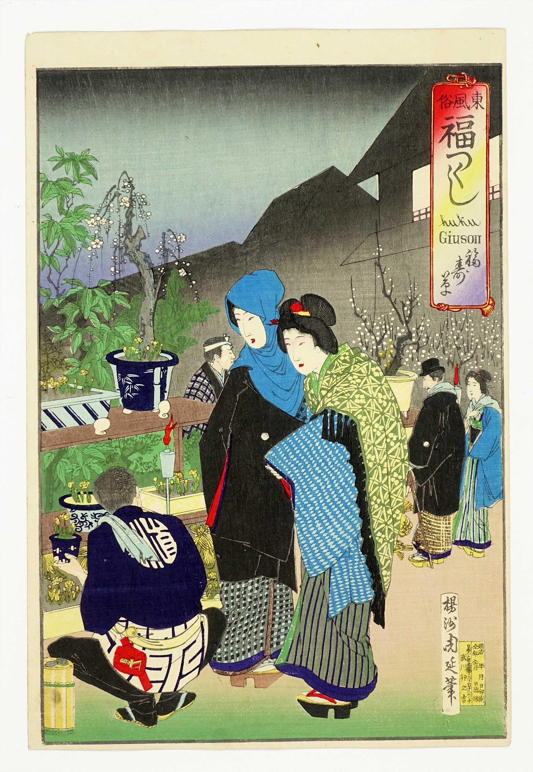 男根 