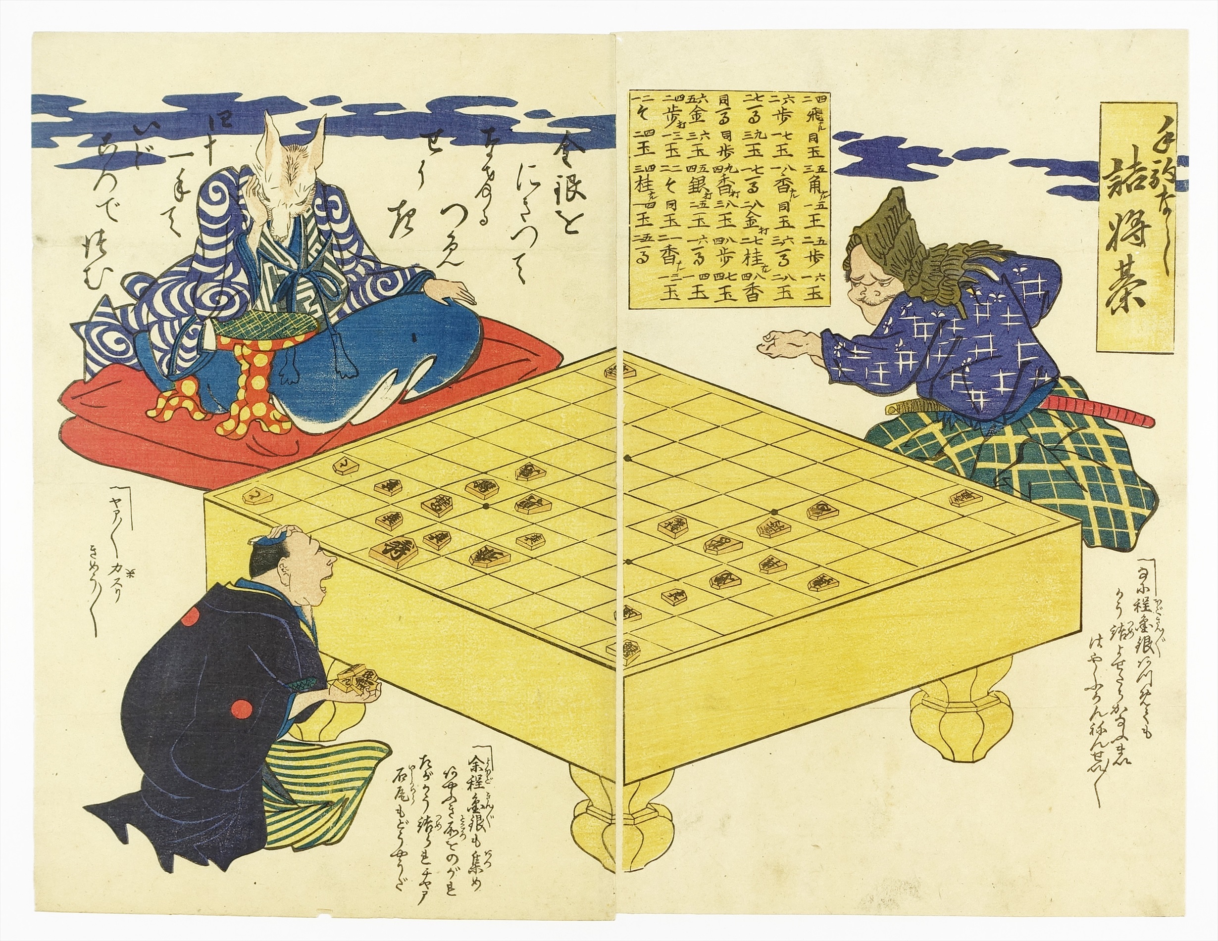⑦ 戯画・諷刺絵・見世物・子供 | 山星書店 浮世絵 Yamaboshi-Shoten 