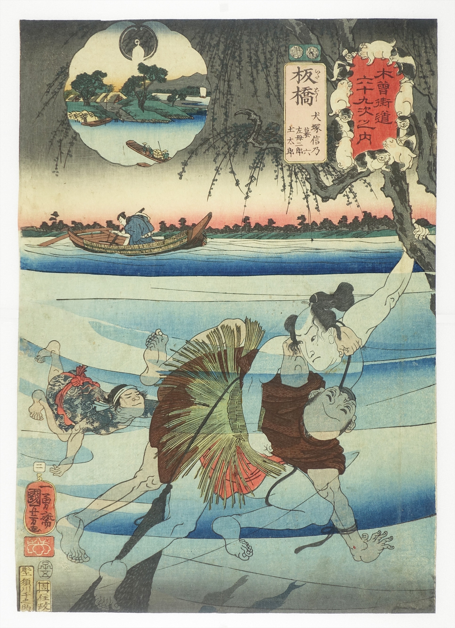 木曽街道六十九次之内 板橋 | 山星書店 浮世絵 Yamaboshi-Shoten Ukiyo-e
