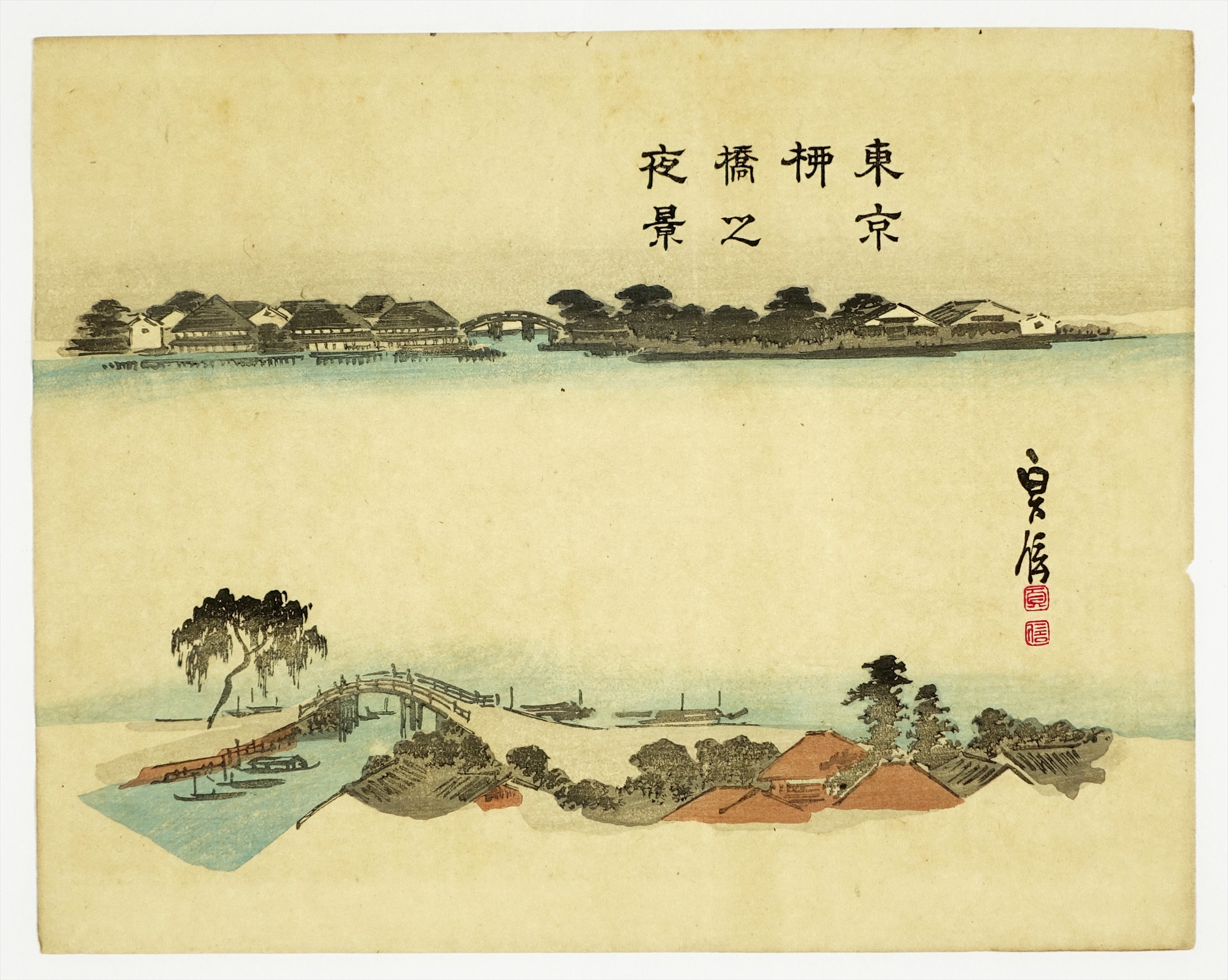 ⑪ 刷物・瓦版・社寺名所・石版・銅版など | 山星書店 浮世絵 