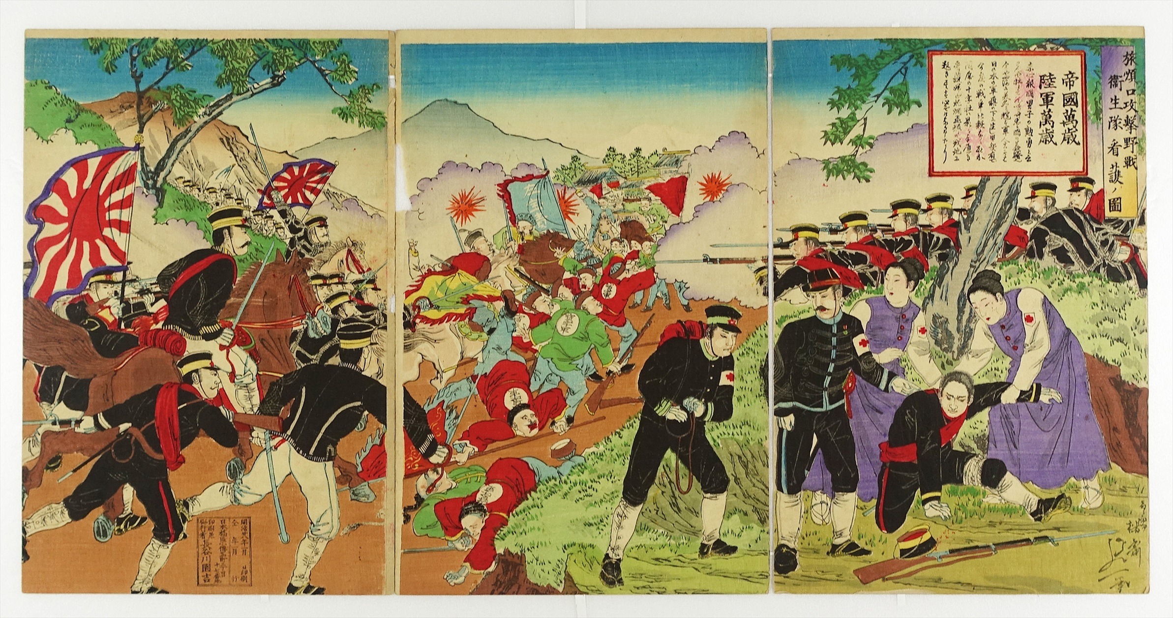 特殊部隊旅順口之陥落　三枚続　（日清戦争）　年英画 歌舞伎絵、役者絵