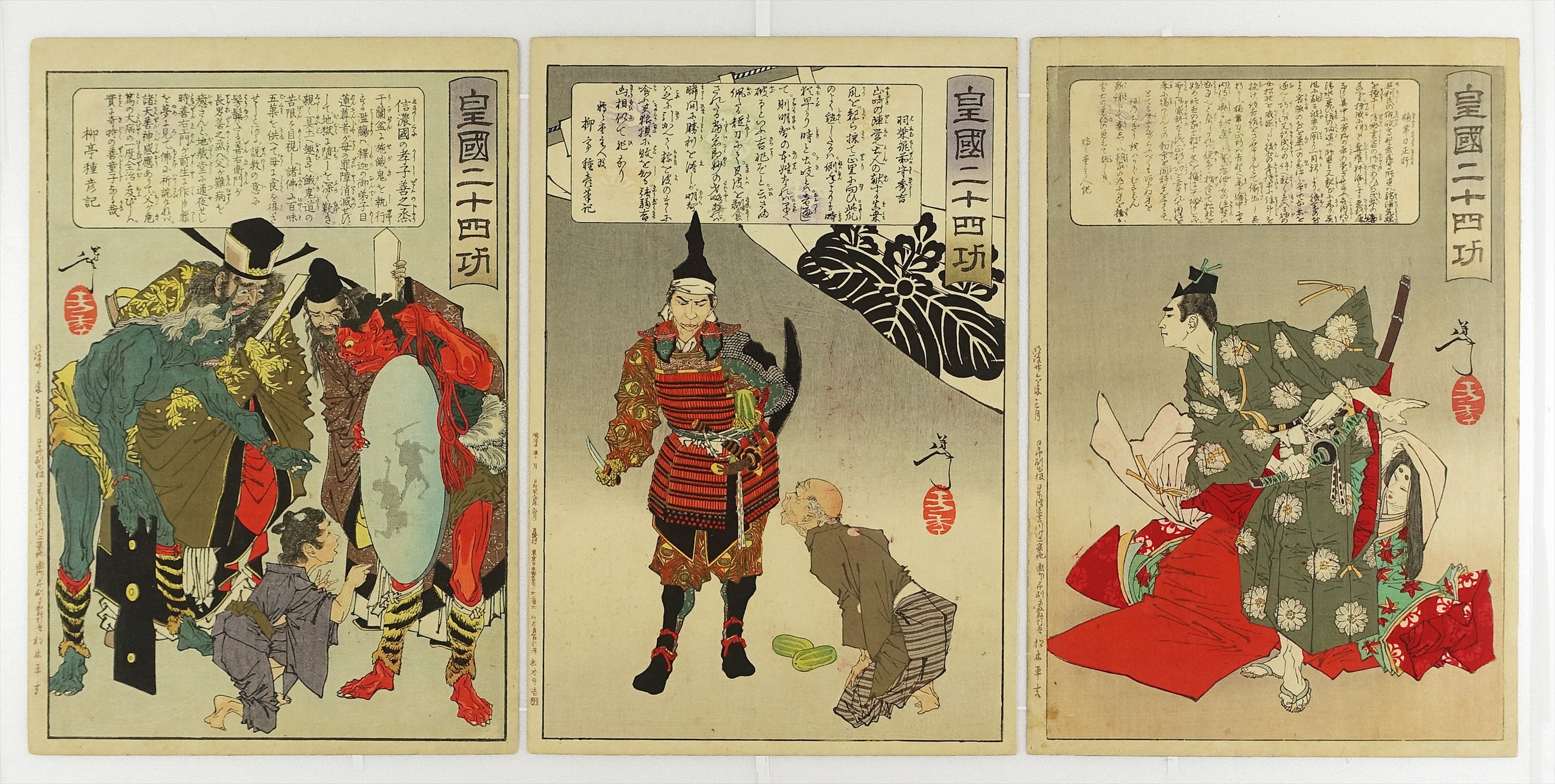 yamiboard　順二奥様 皇国二十四功 全２４枚＋目録１枚 | 山星書店 浮世絵 Yamaboshi-Shoten Ukiyo-e