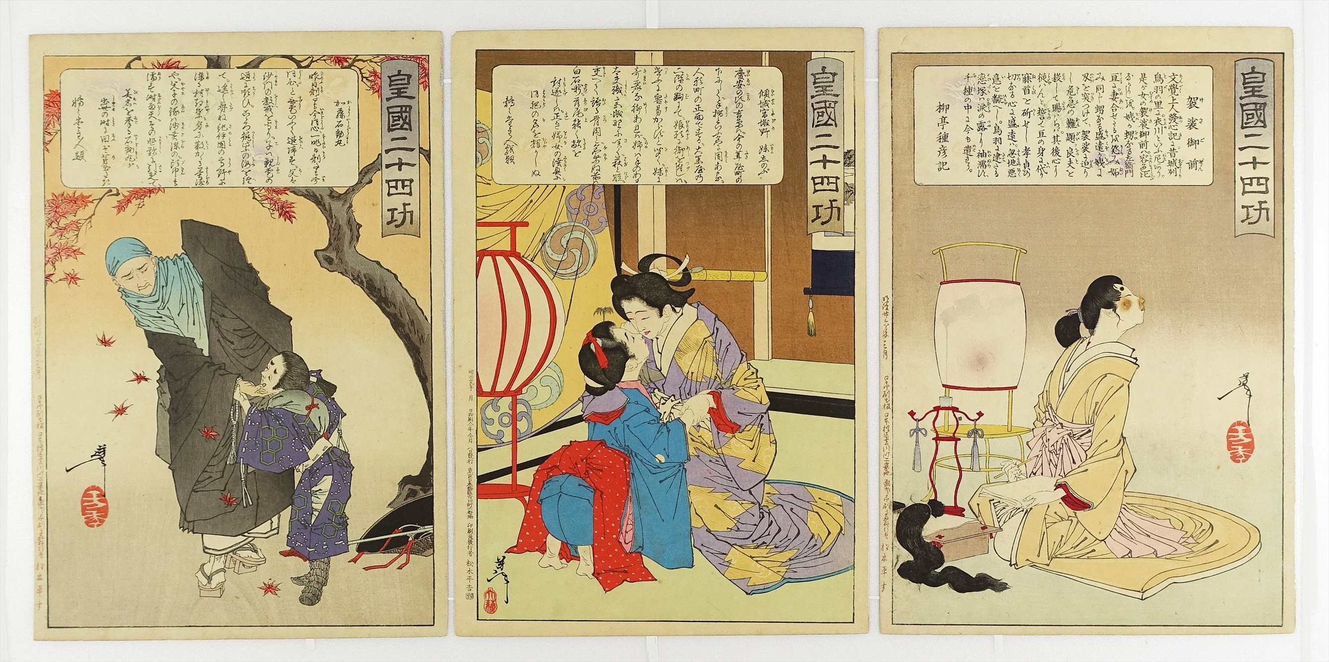 yamiboard　順二奥様 皇国二十四功 全２４枚＋目録１枚 | 山星書店 浮世絵 Yamaboshi-Shoten Ukiyo-e