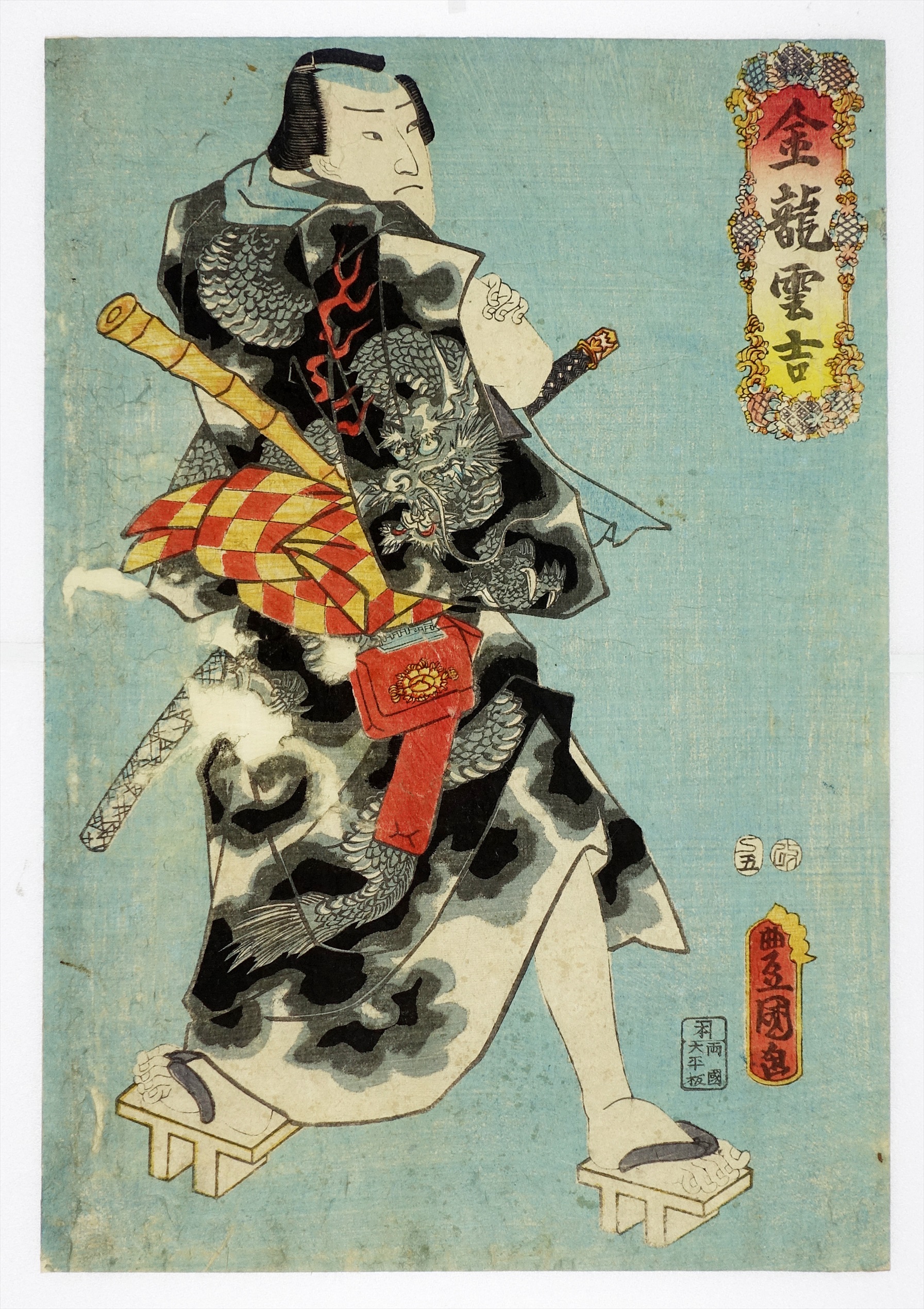 日本の着物、浮世絵ローブ、中国のドラゴン、男性、女性カップル 