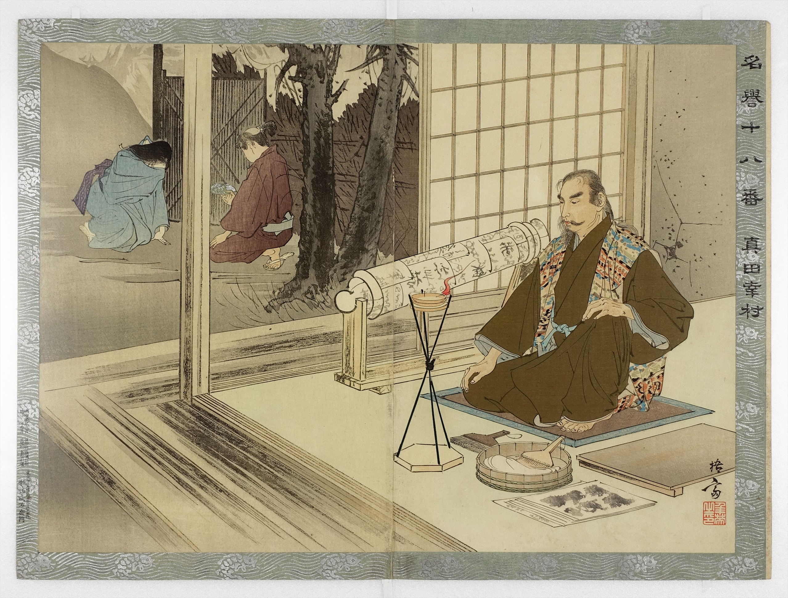 名誉十八番 真田幸村 二枚続 | 山星書店 浮世絵 Yamaboshi-Shoten Ukiyo-e