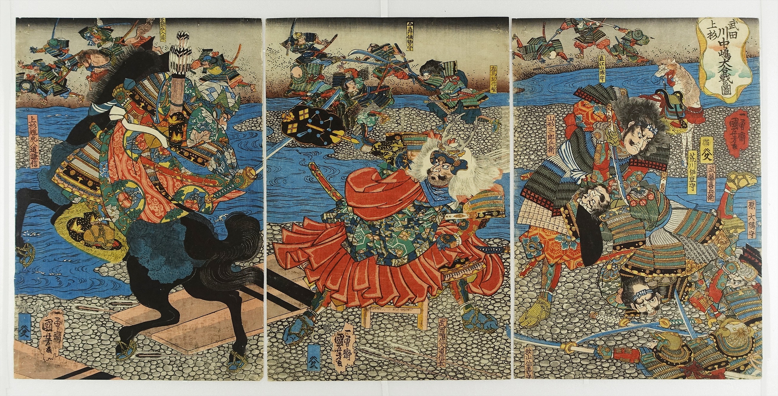 武田上杉川中島大合の戦 三枚続 （歴史・武者） | 山星書店 浮世絵 