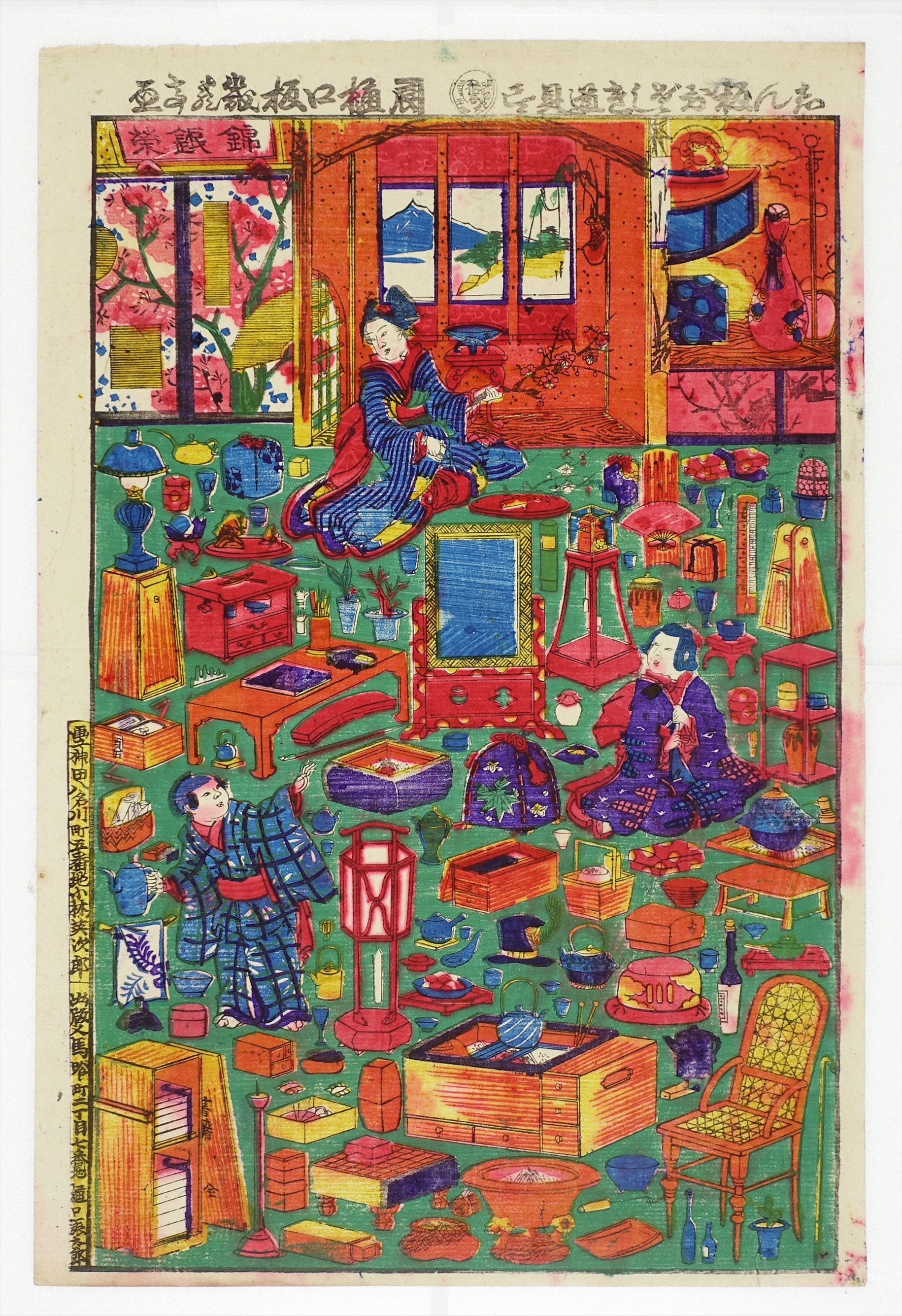 浮世絵、おもちゃ絵新板写生花畫 版画 - 版画