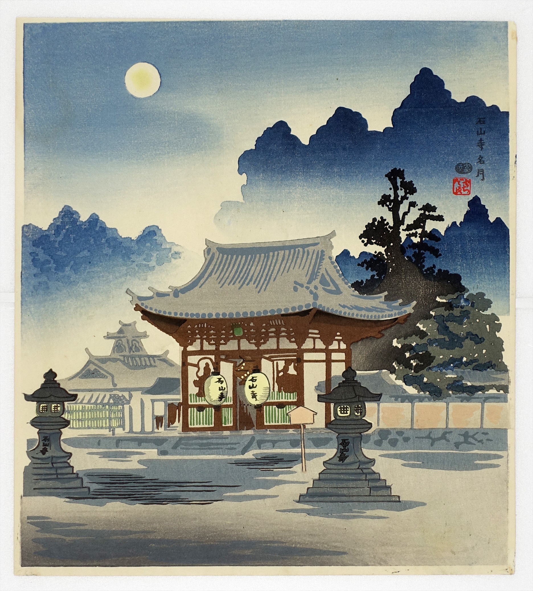 【購入特典】◆ 徳力富吉郎 『 祇園祭巡行 』 木版画 木版画