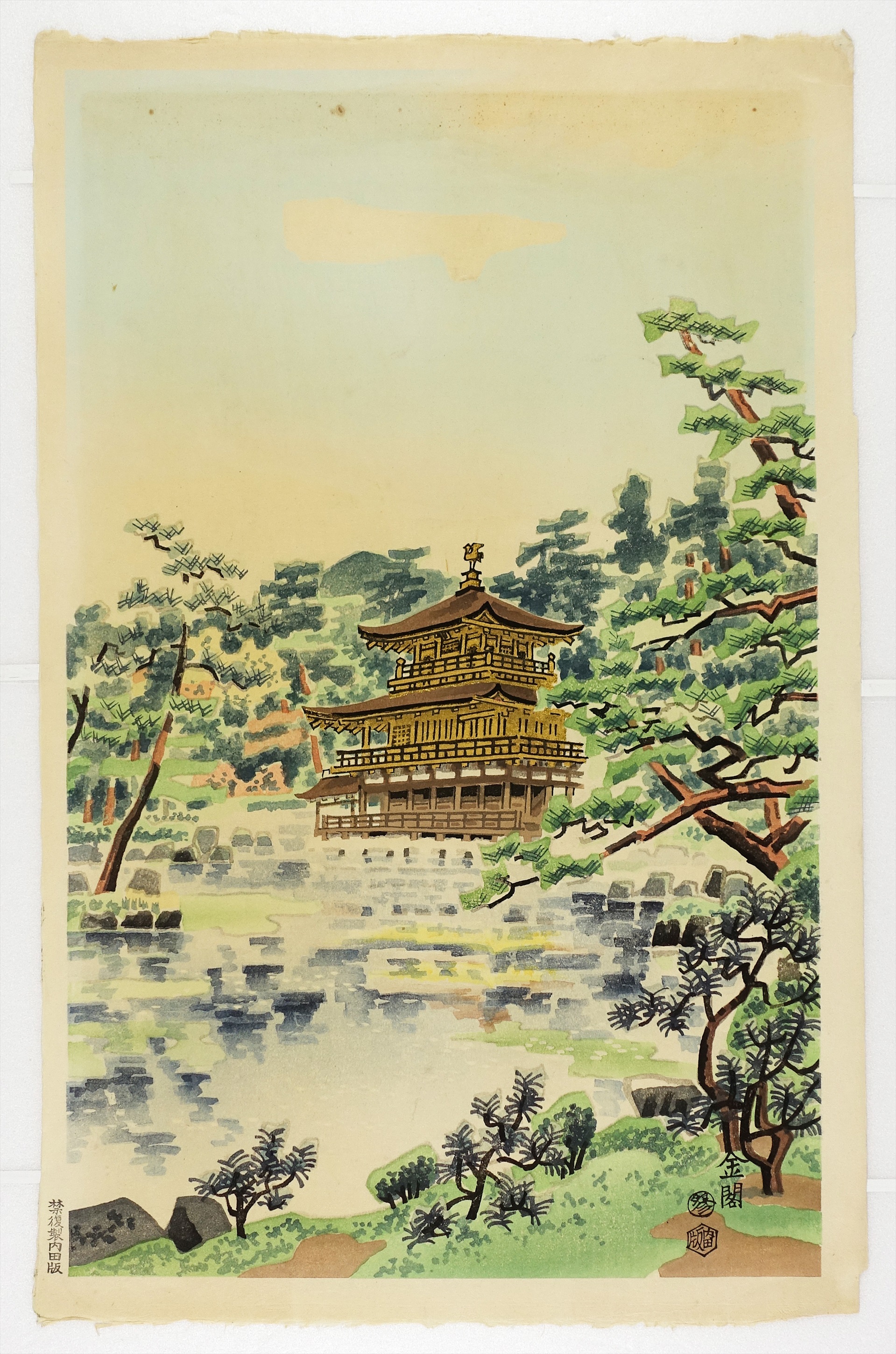 琴塚英一 掛け軸 掛軸 版画家 手描 手軽