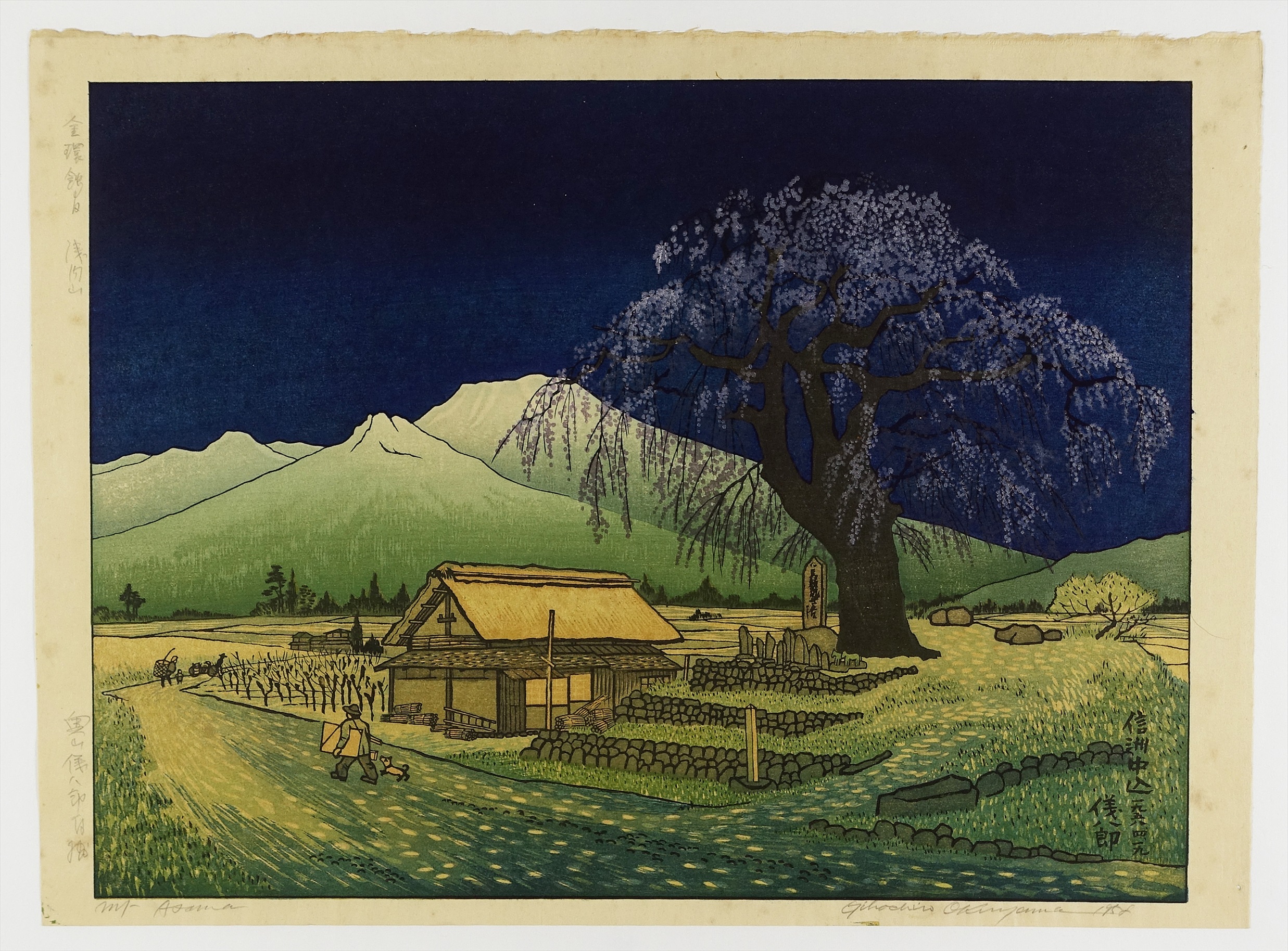 奥山儀八郎木版画 浅間山 信州中込 金環蝕の日 | 山星書店 浮世絵 
