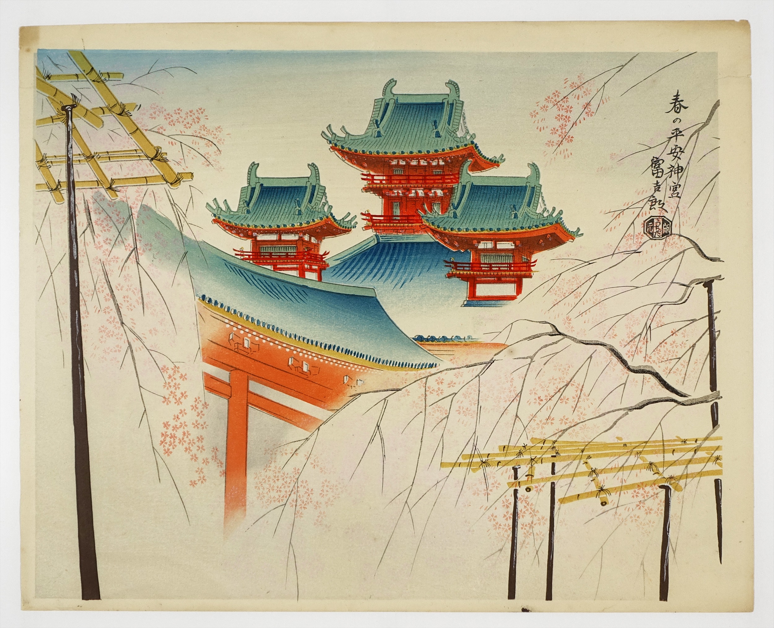 超特価お得◆ 徳力富吉郎 『 嵐山・雨 』 木版画 木版画