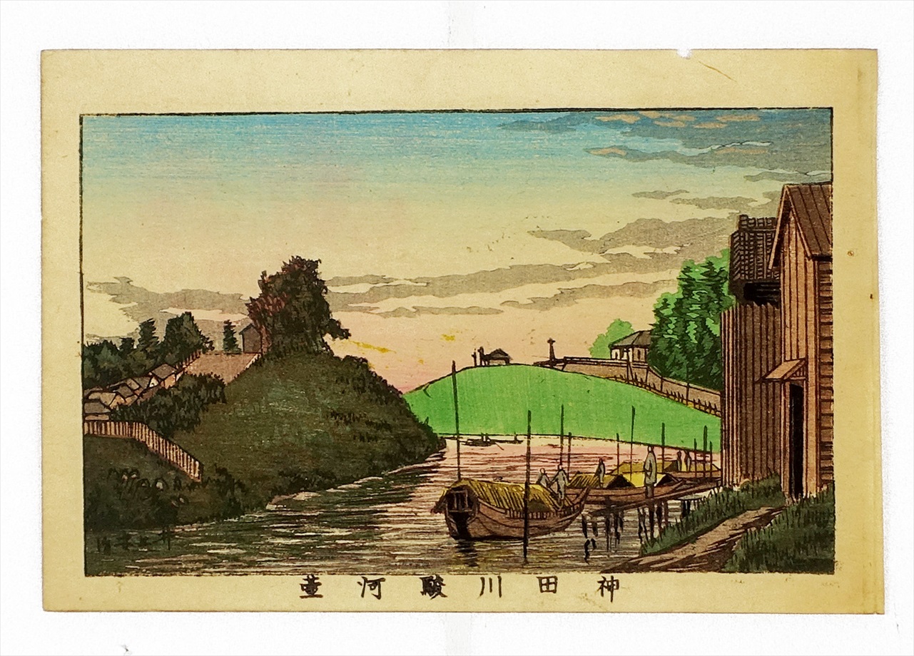 東京真画名所図解 神田川駿河台 | 山星書店 浮世絵 Yamaboshi-Shoten 