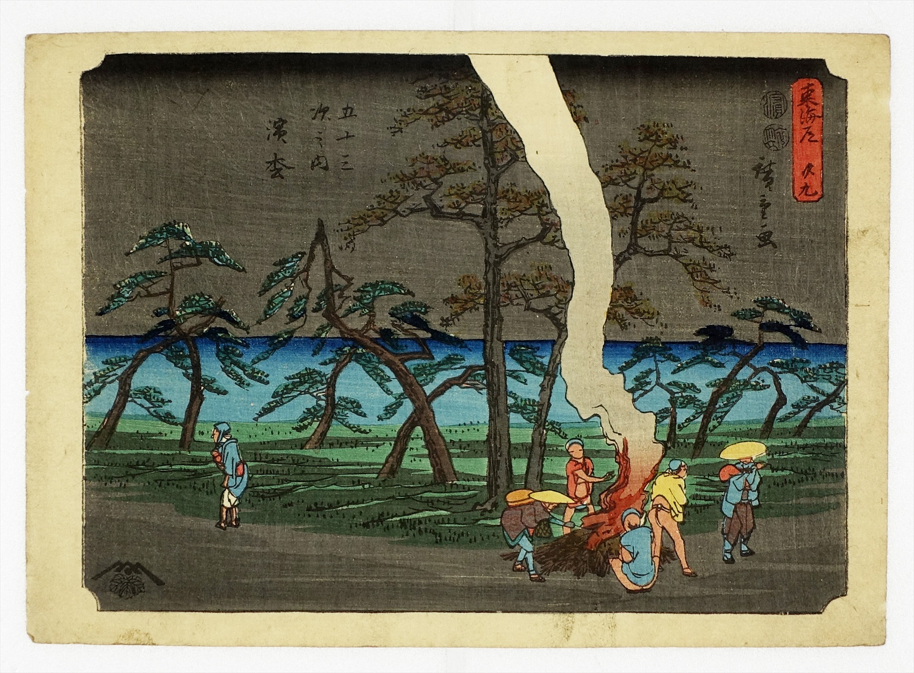 C36 一蘭斎国綱「東海道名所之内」久能山 綴穴・裏打有◆静岡◆富士山◆三保の松原◆名所絵◆版画◆浮世絵◆ 歌川貞秀 作 「三國㐧一山之圖（表富士）」／ホームメイト