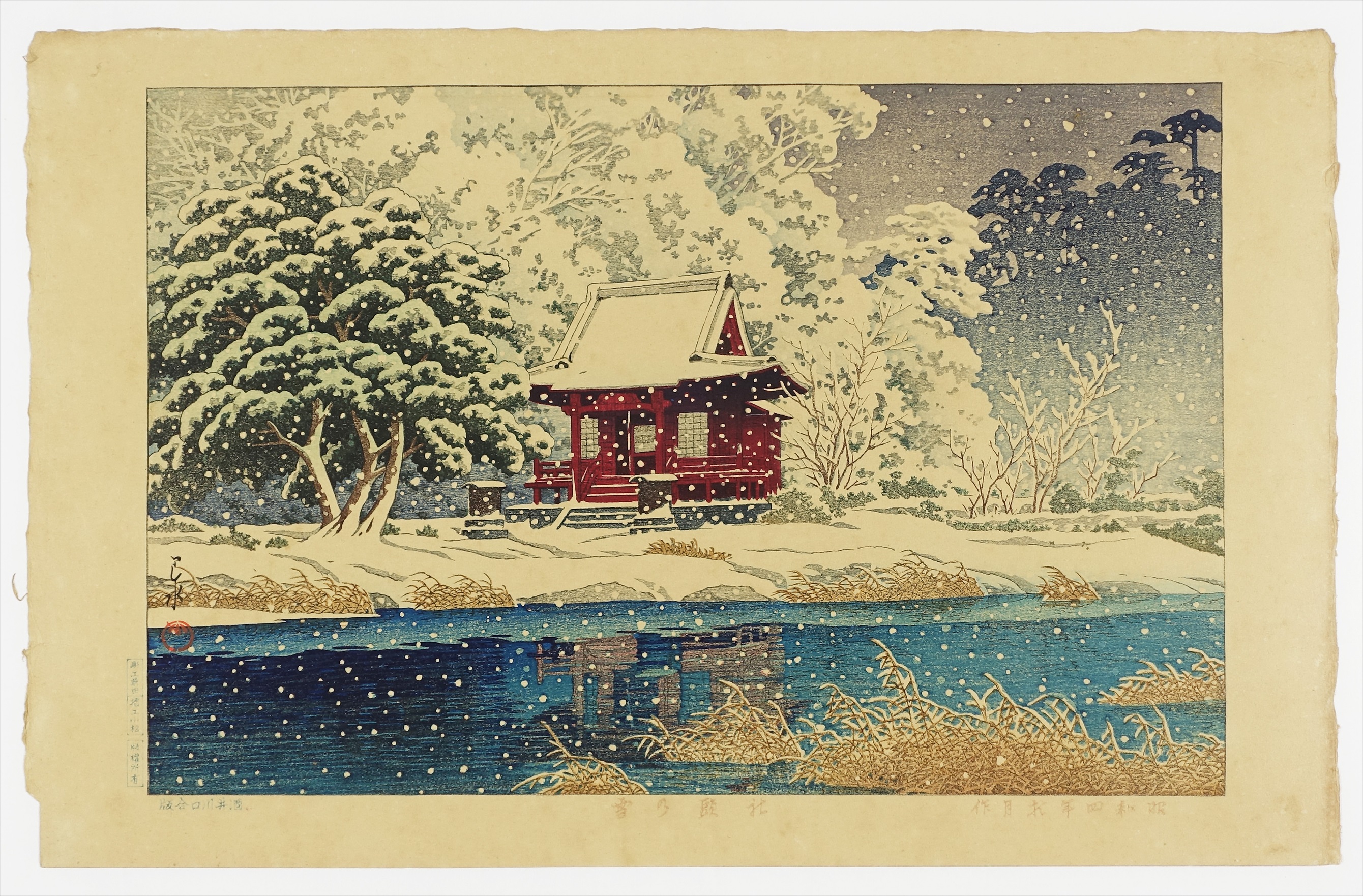 川瀬巴水木版画 社頭の雪（井の頭弁天） | 山星書店 浮世絵 Yamaboshi 