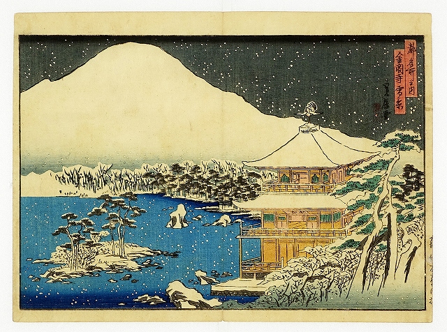 芳虎　縦２枚続　東下り ① 風景画・東海道・名所図 | 山星書店 浮世絵 Yamaboshi-Shoten