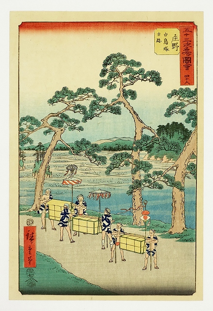 芳虎　縦２枚続　東下り ① 風景画・東海道・名所図 | 山星書店 浮世絵 Yamaboshi-Shoten